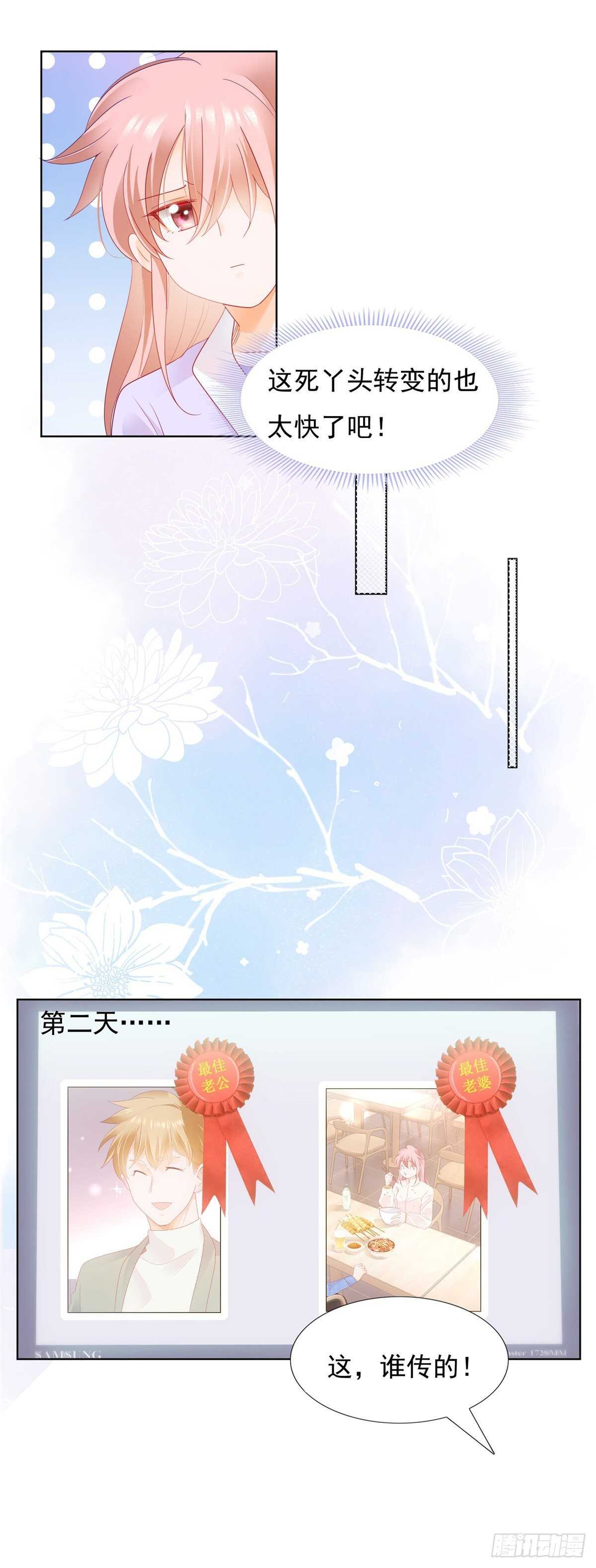 玩弄女人很正常-第133话