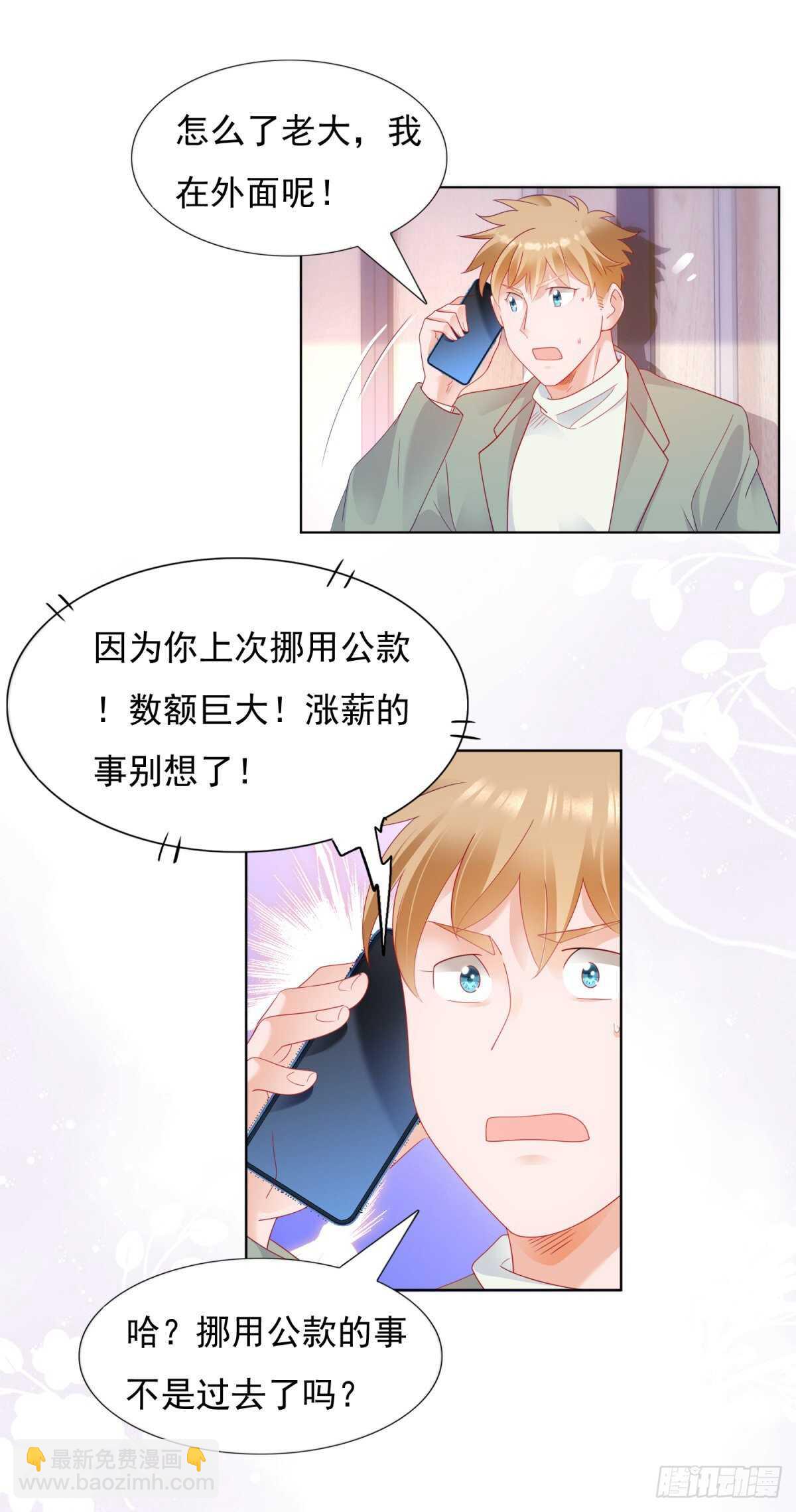 玩弄女人很正常-第133话