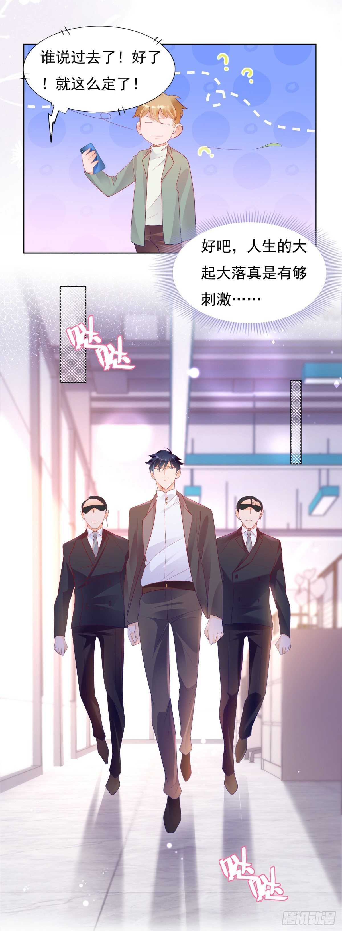 玩弄女人很正常-第133话