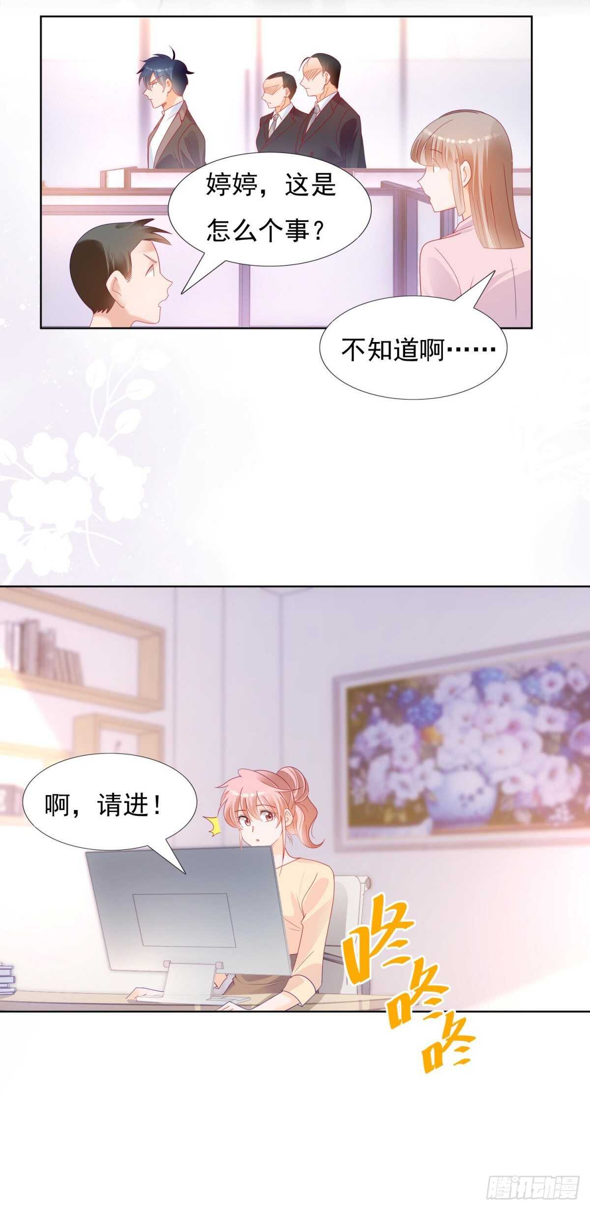 玩弄女人很正常-第133话