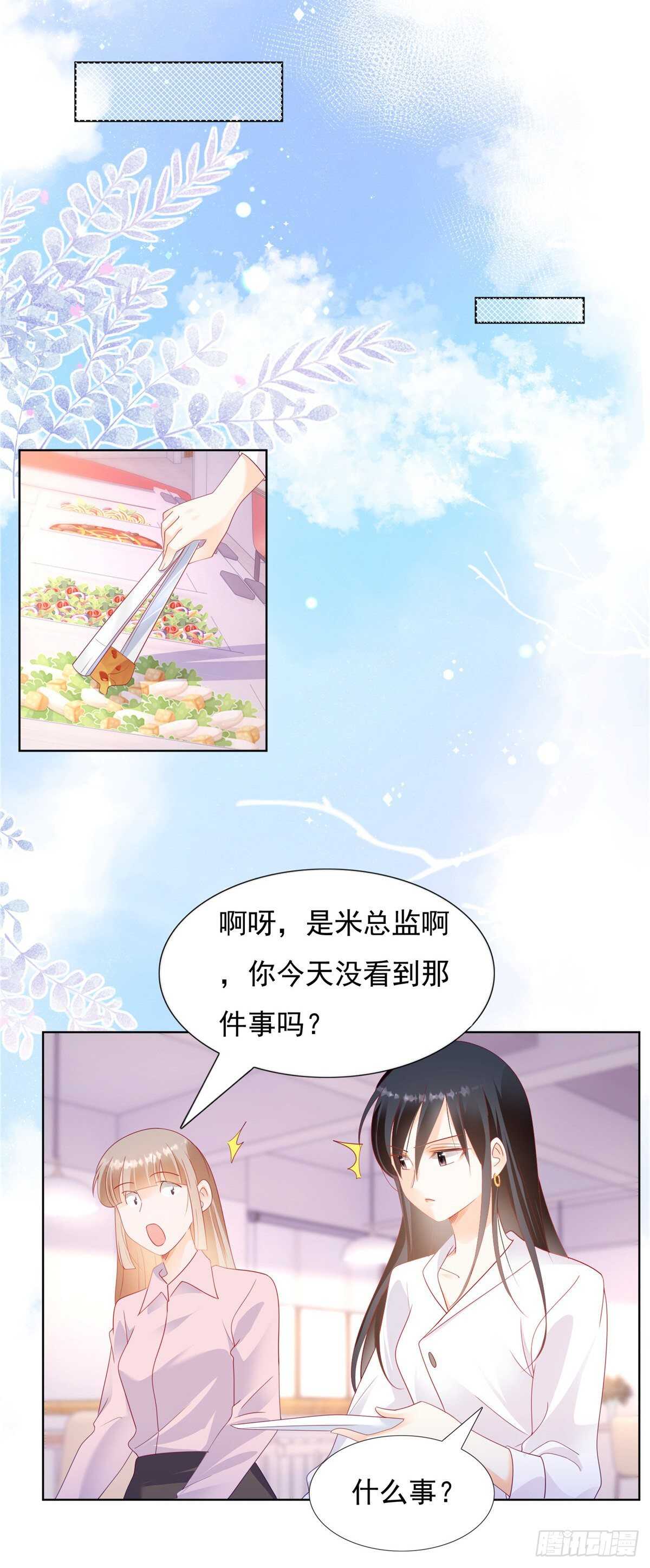 玩弄女人很正常-第133话