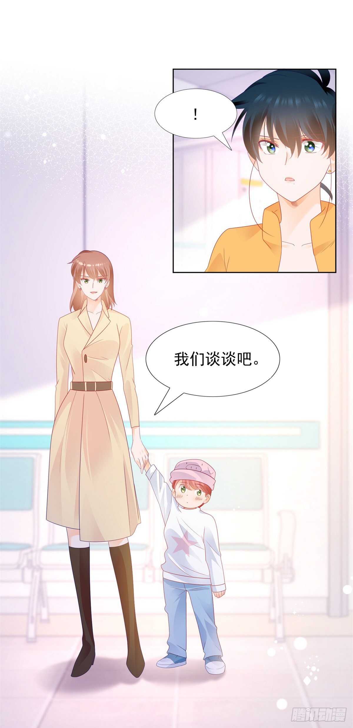 三个女人靠你养-第135话