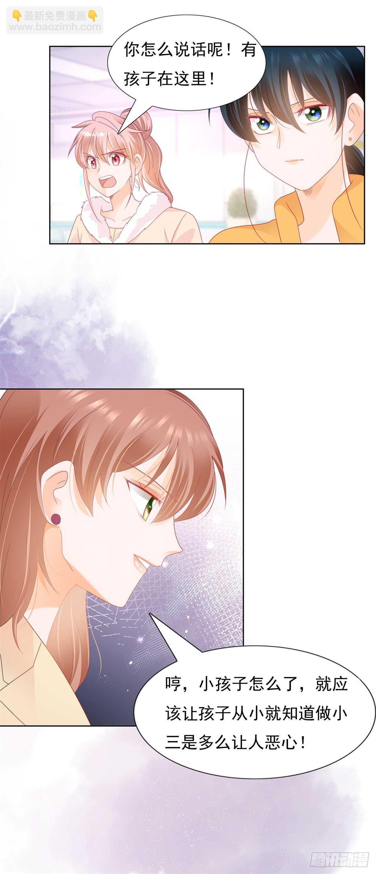 三个女人靠你养-第135话