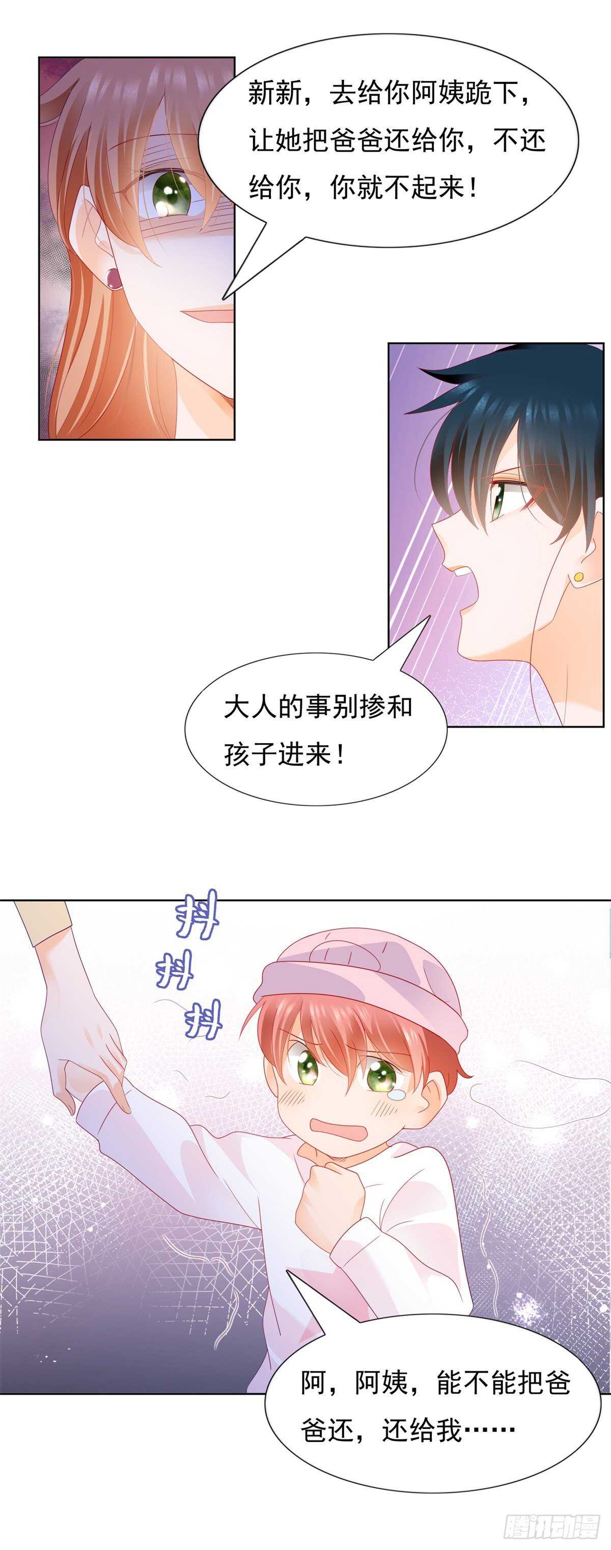 三个女人靠你养-第135话