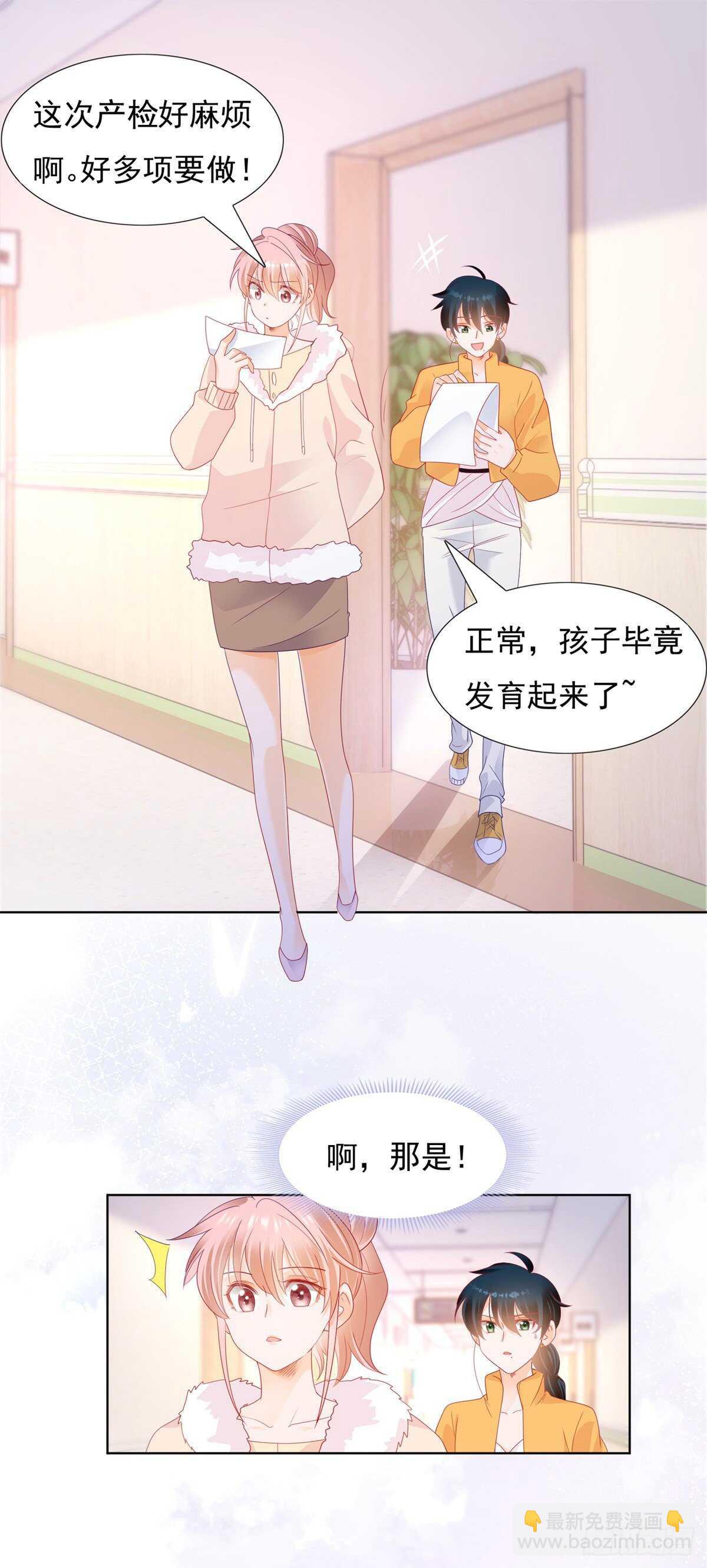 三个女人靠你养-第135话