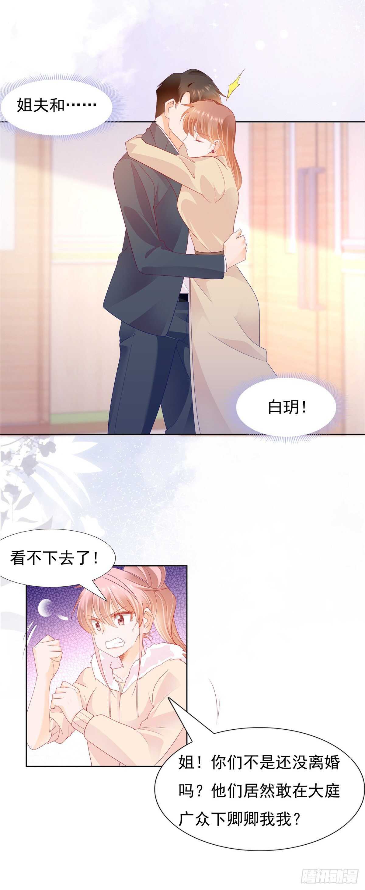 三个女人靠你养-第135话