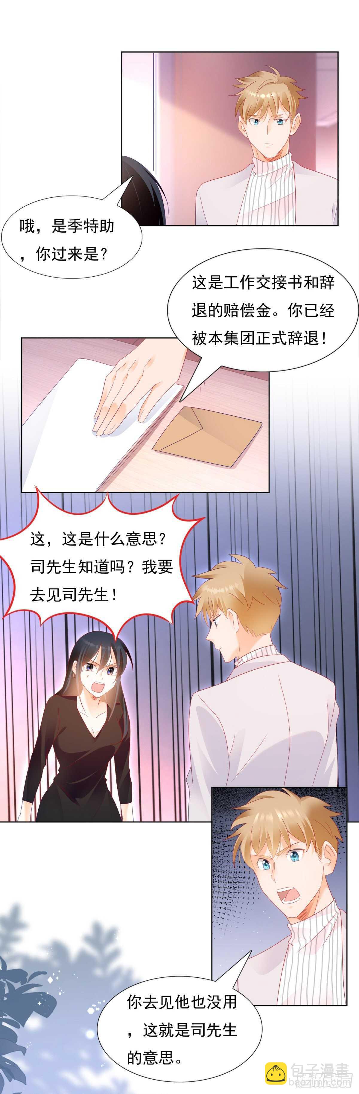 你就是个跳梁小丑-第137话