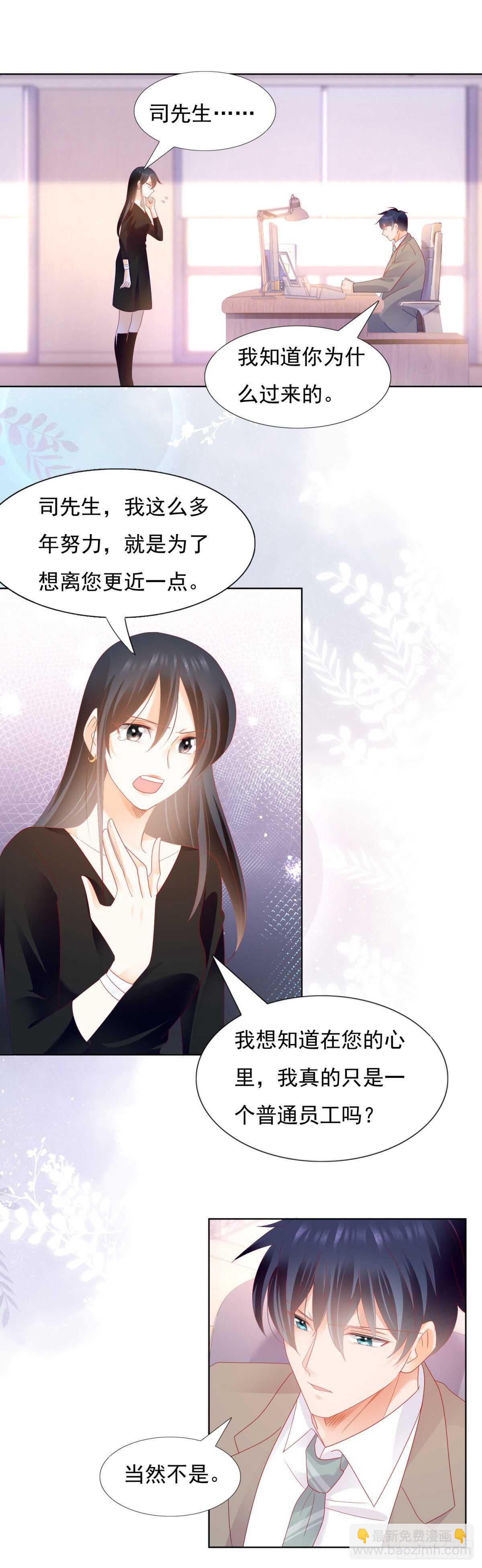 你就是个跳梁小丑-第137话