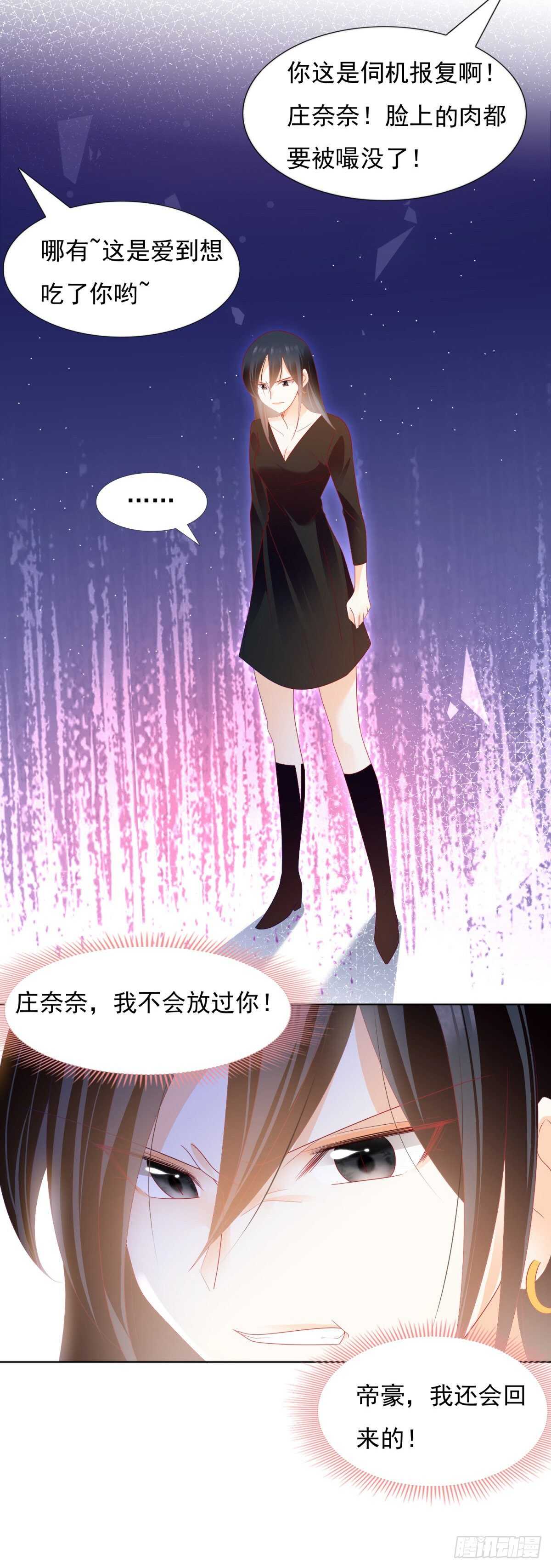 你就是个跳梁小丑-第137话