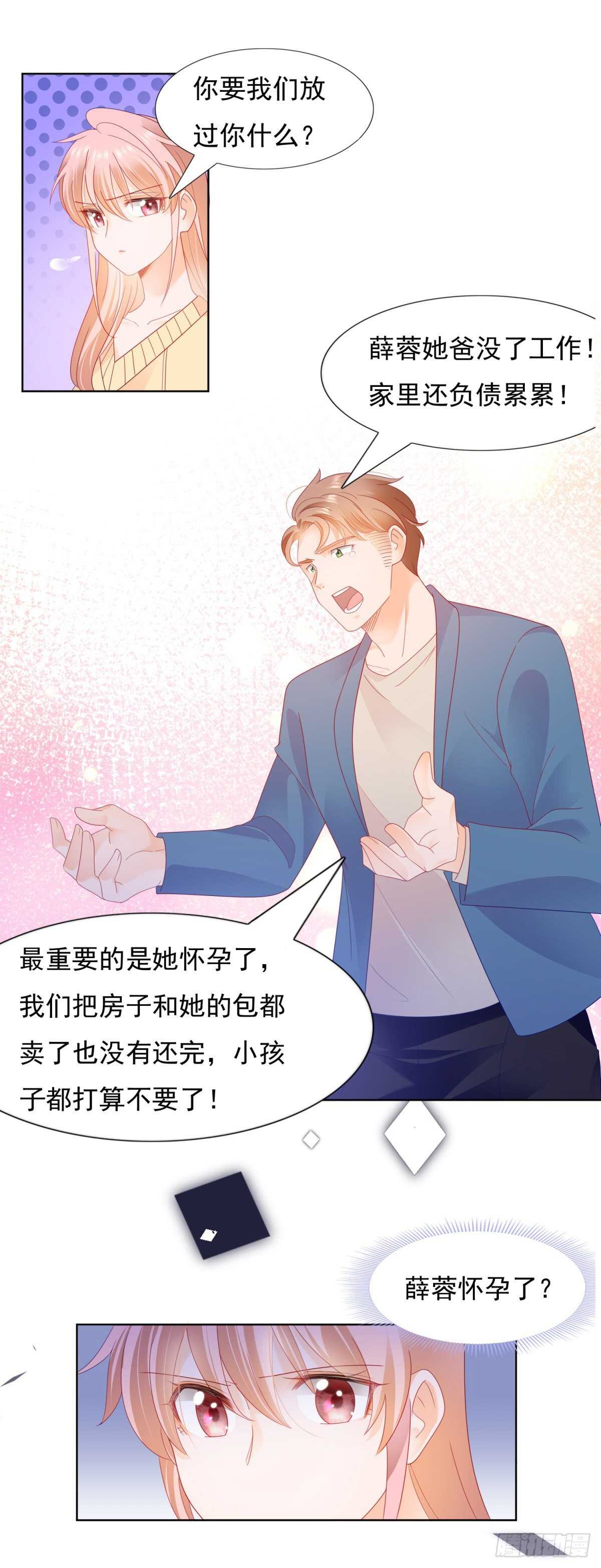 你就是个跳梁小丑-第137话