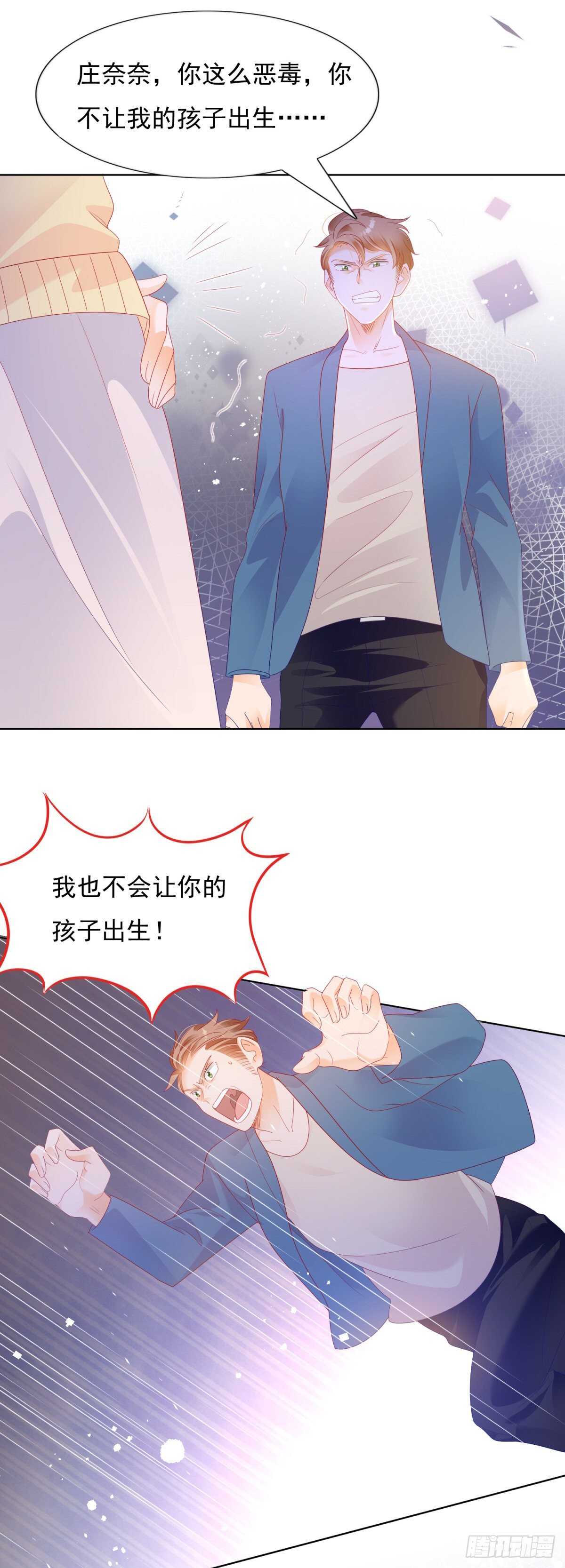 你就是个跳梁小丑-第137话