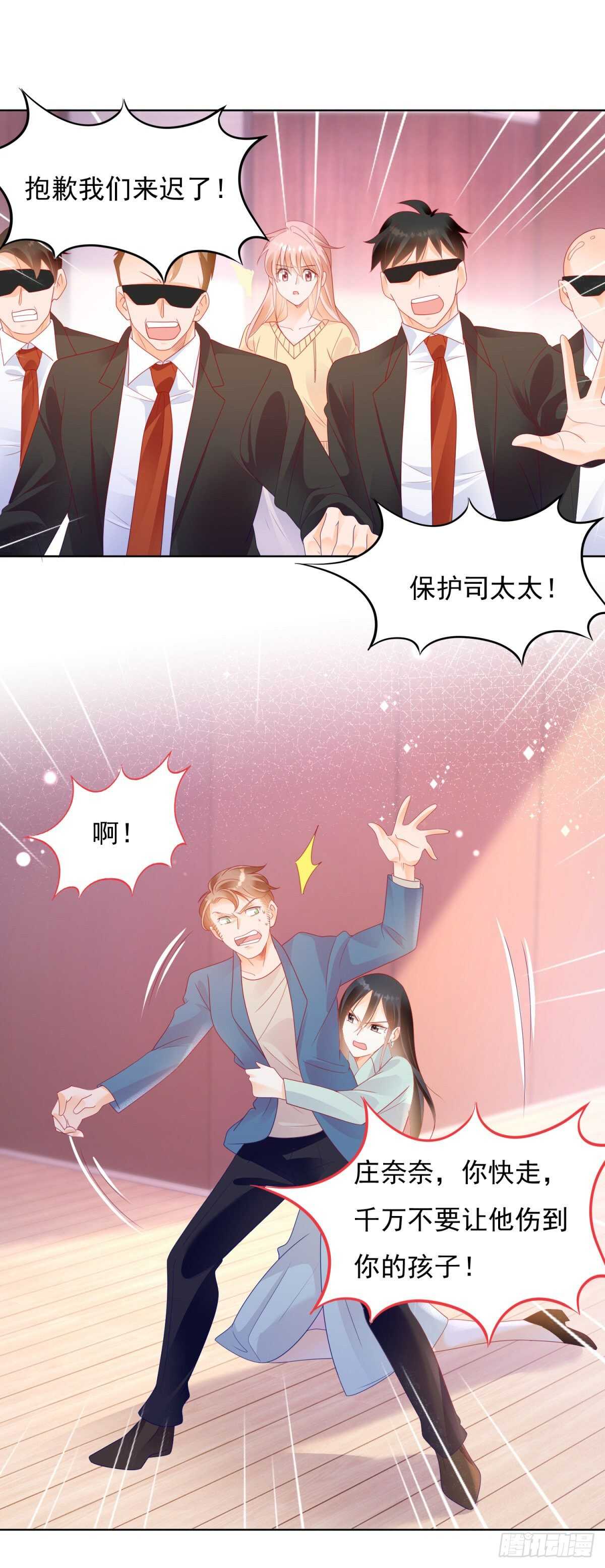 你就是个跳梁小丑-第137话