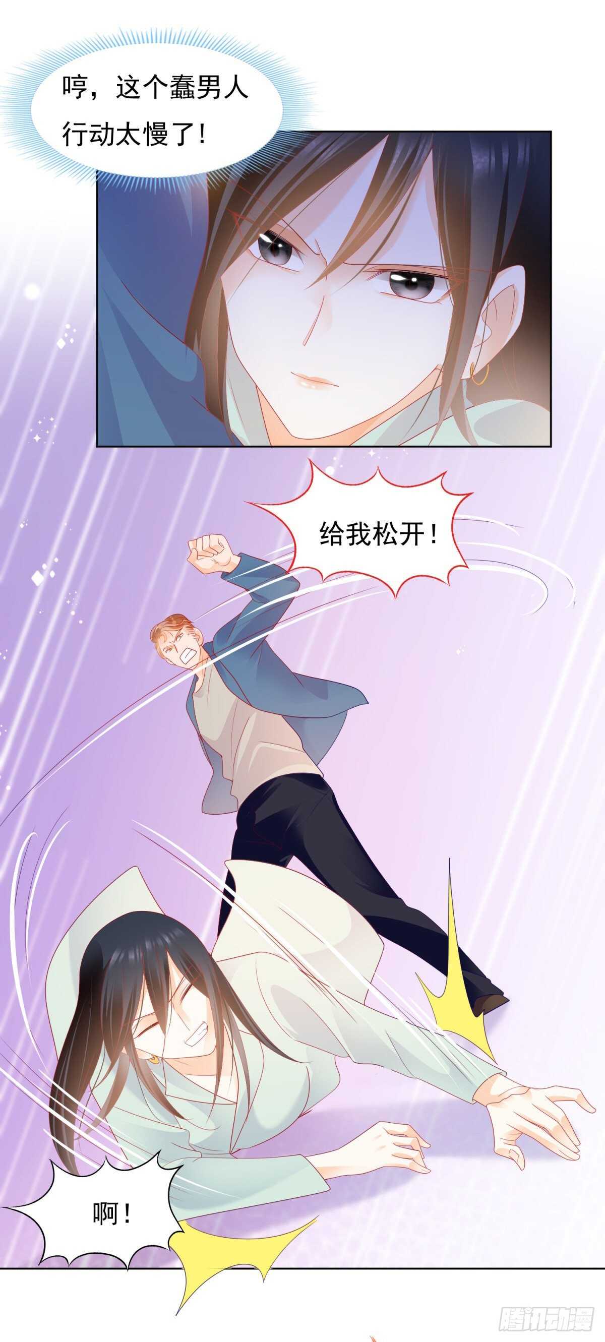 你就是个跳梁小丑-第137话