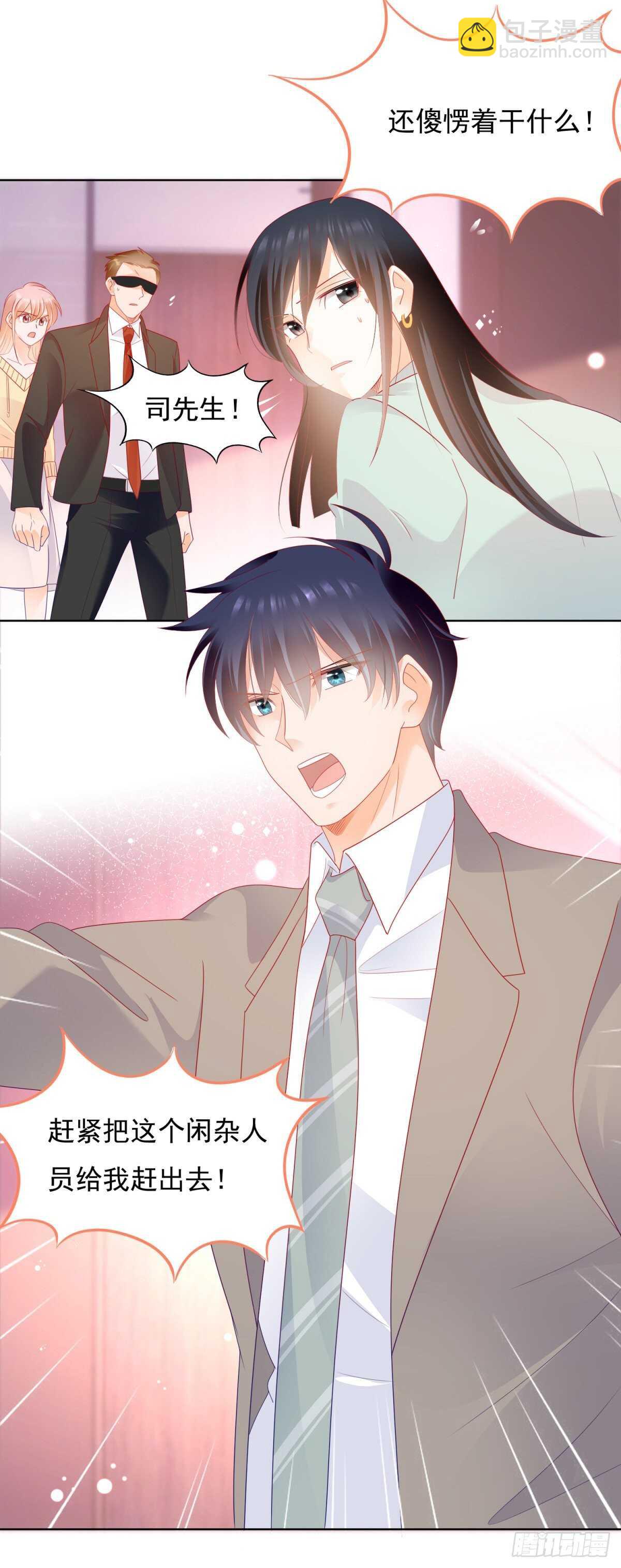 你就是个跳梁小丑-第137话