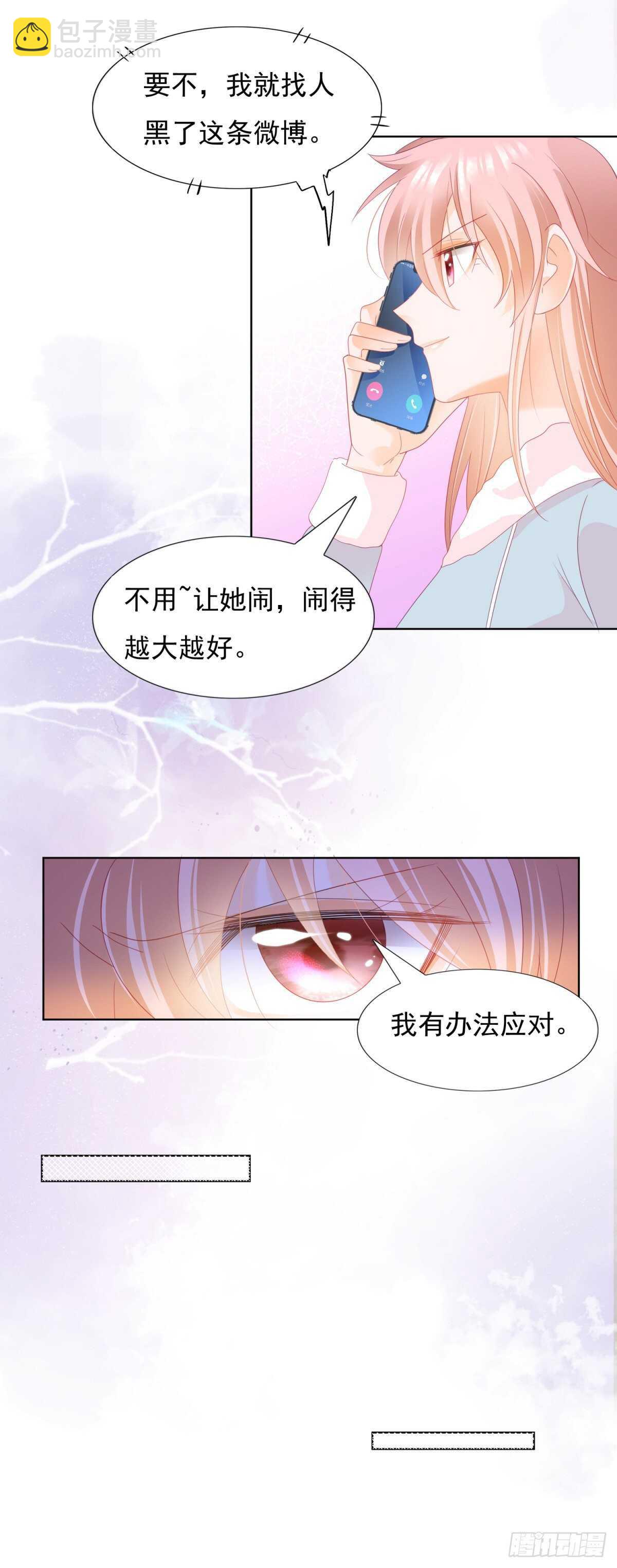 你愿意嫁给我吗？-第139话