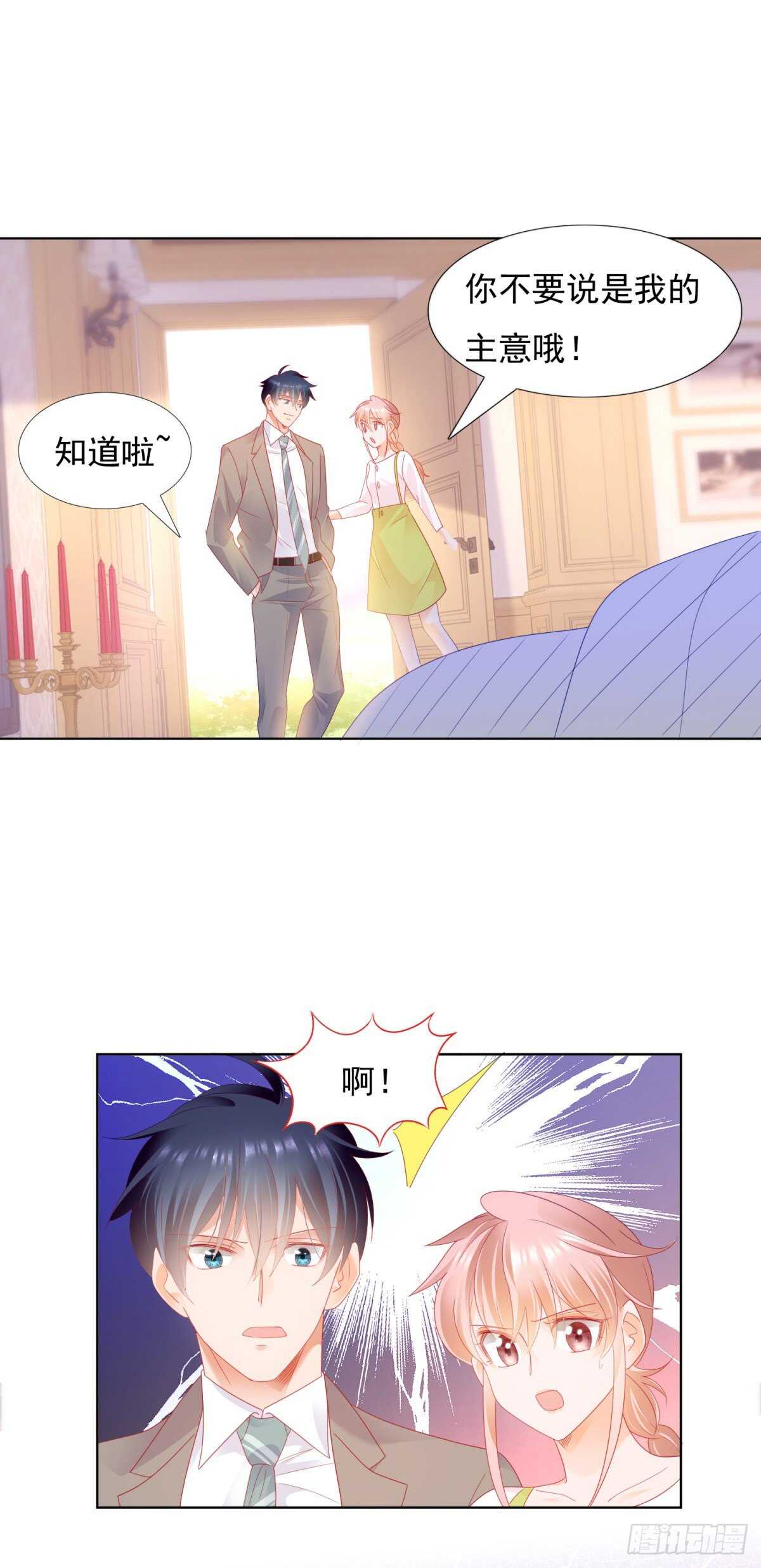 你愿意嫁给我吗？-第139话