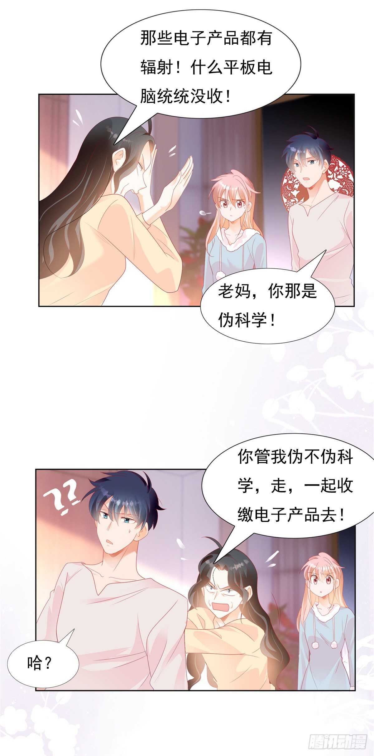 你愿意嫁给我吗？-第139话