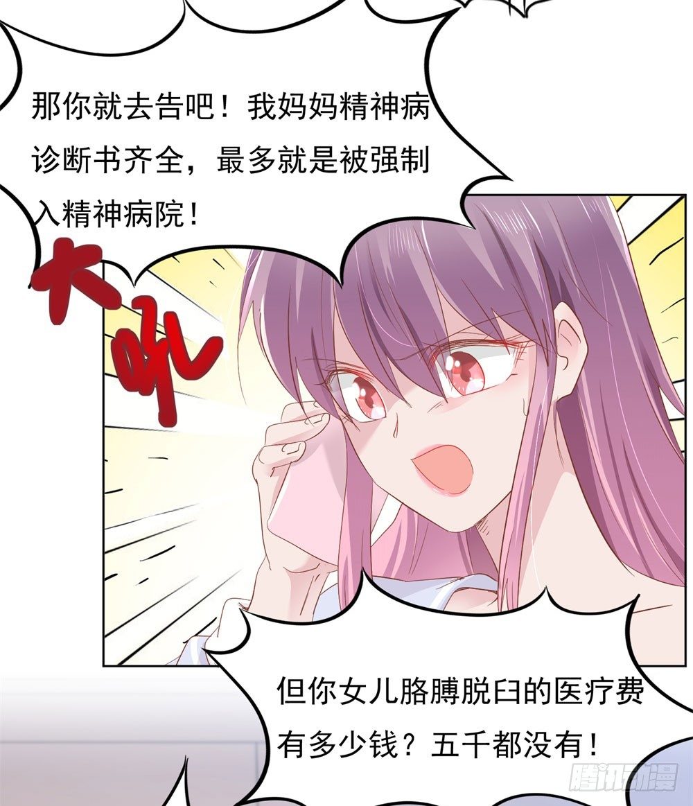 原来如此-第15话