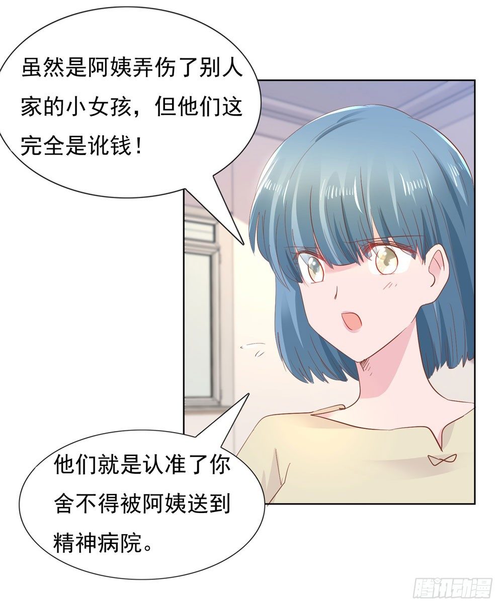 原来如此-第15话