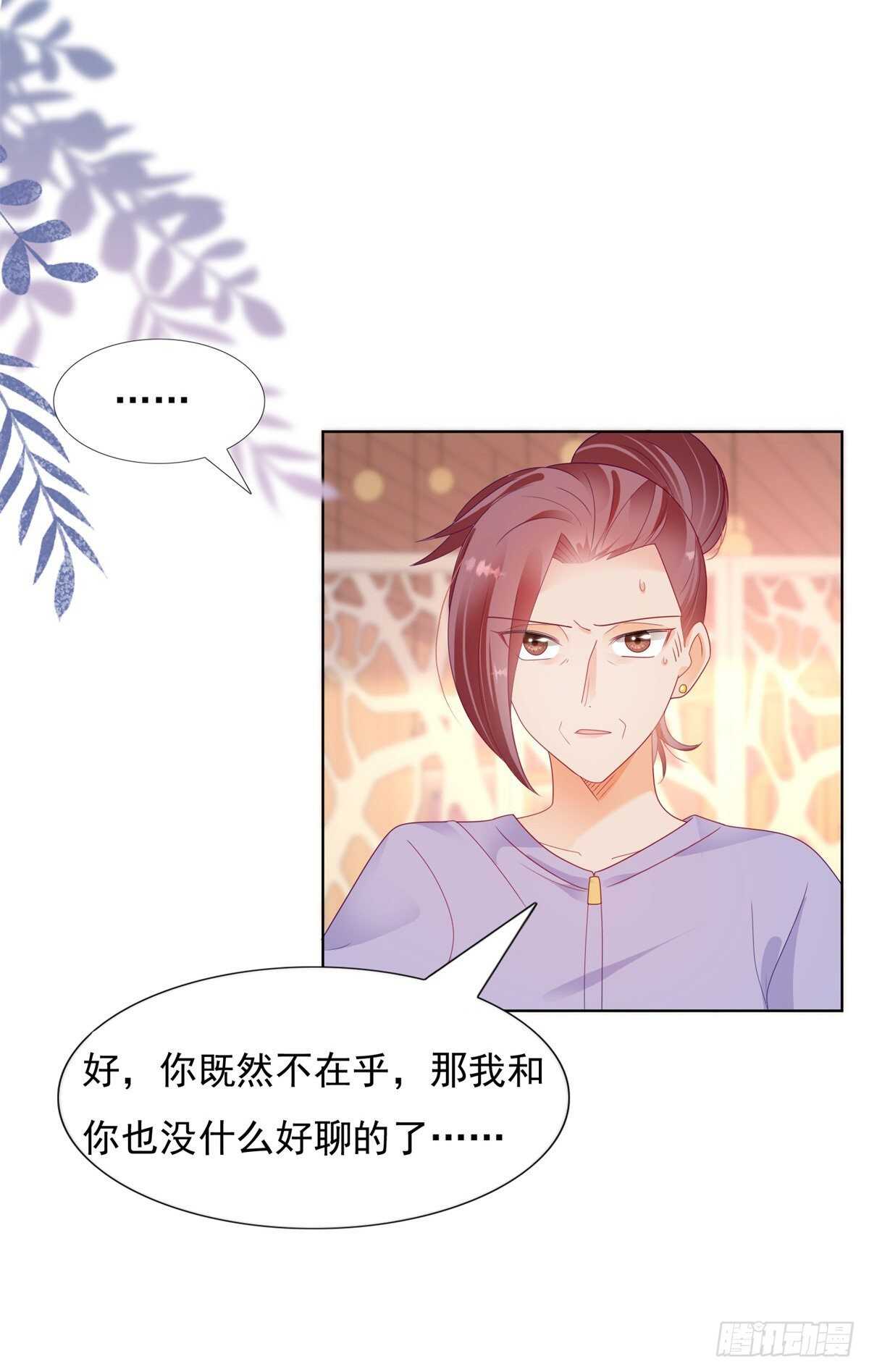 顾家的秘密是圈套-第141话