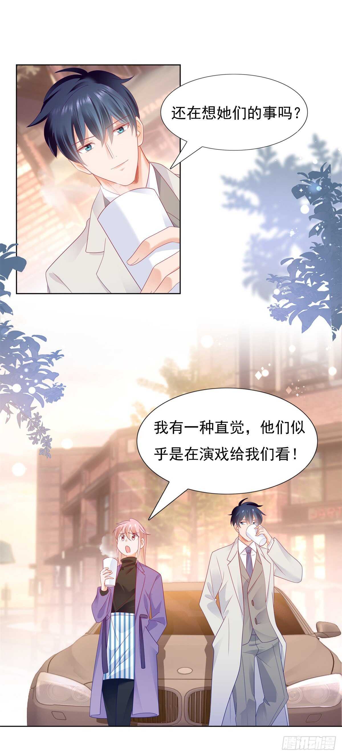 顾家的秘密是圈套-第141话