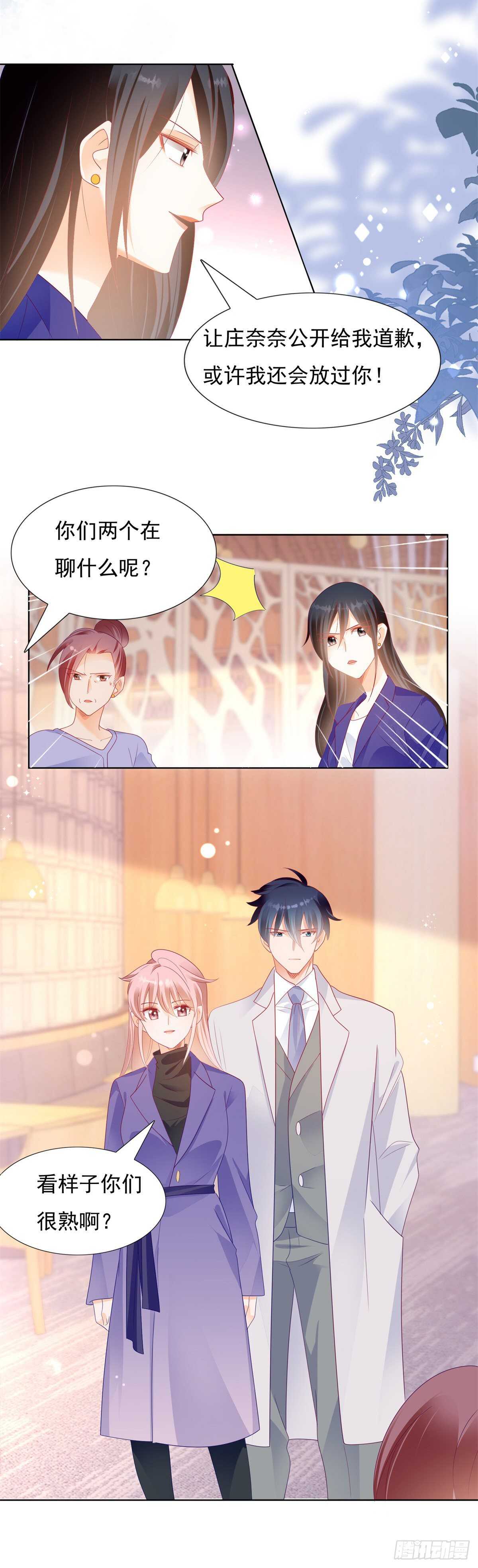 顾家的秘密是圈套-第141话