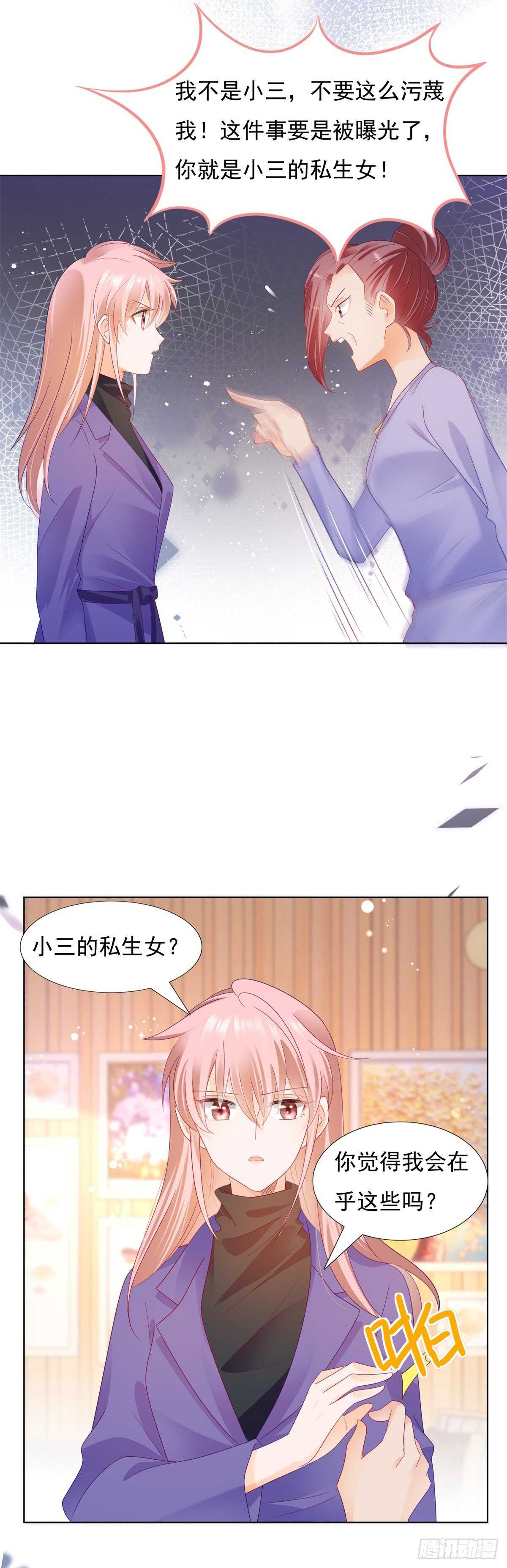 顾家的秘密是圈套-第141话