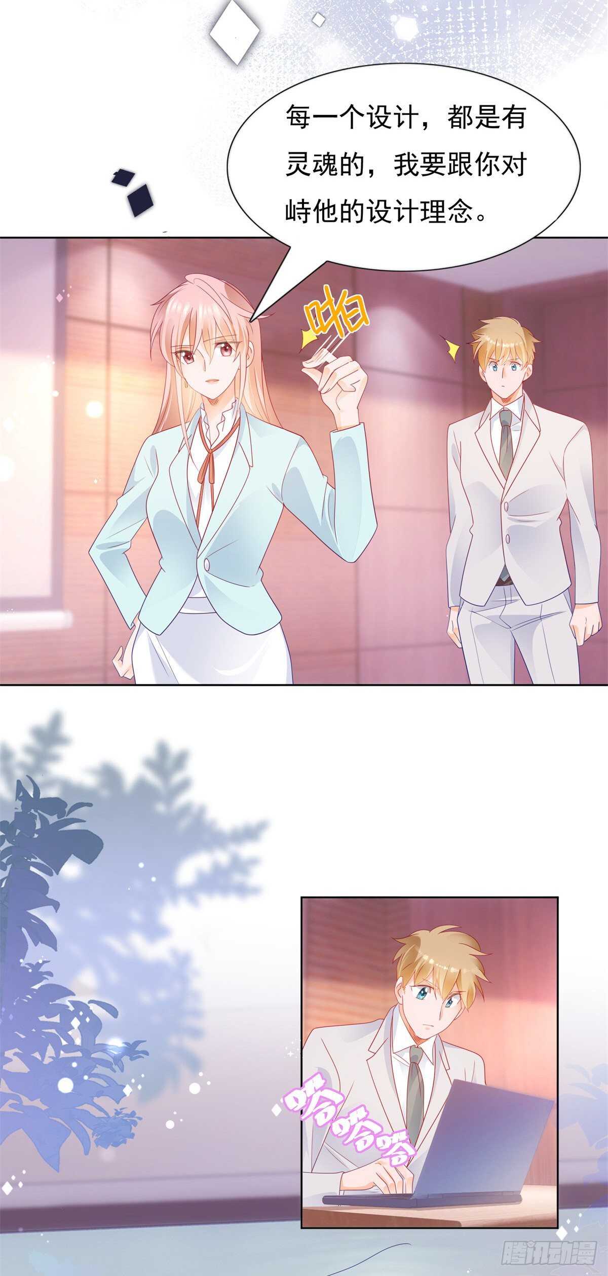 米诺公开暗恋有妇之夫-第143话