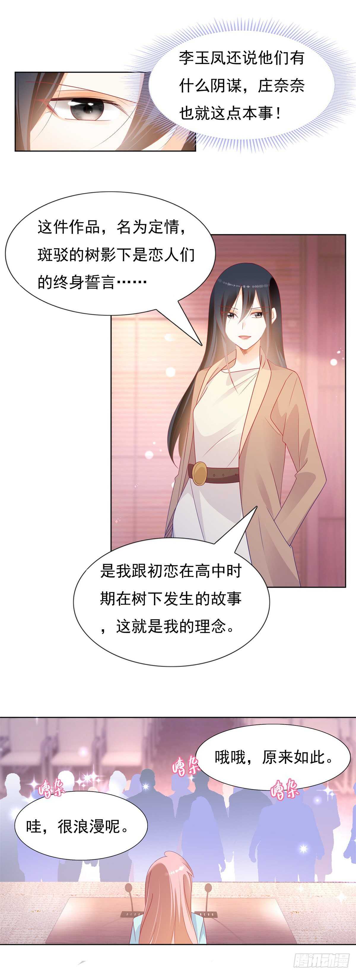 米诺公开暗恋有妇之夫-第143话