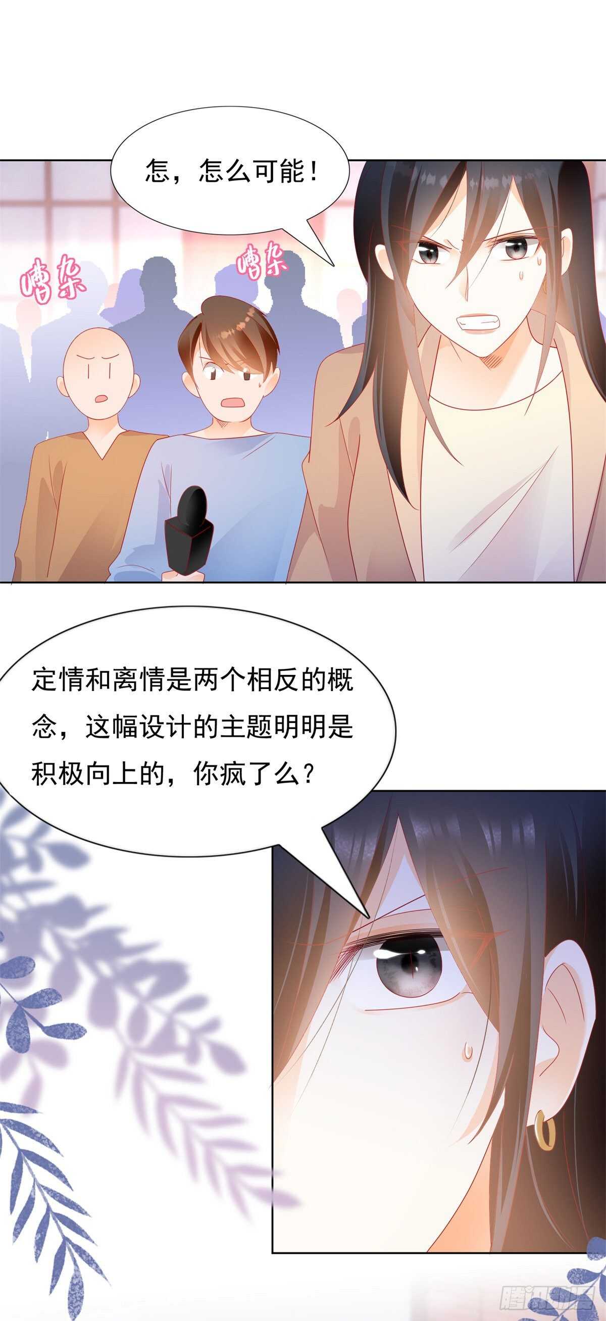 米诺公开暗恋有妇之夫-第143话