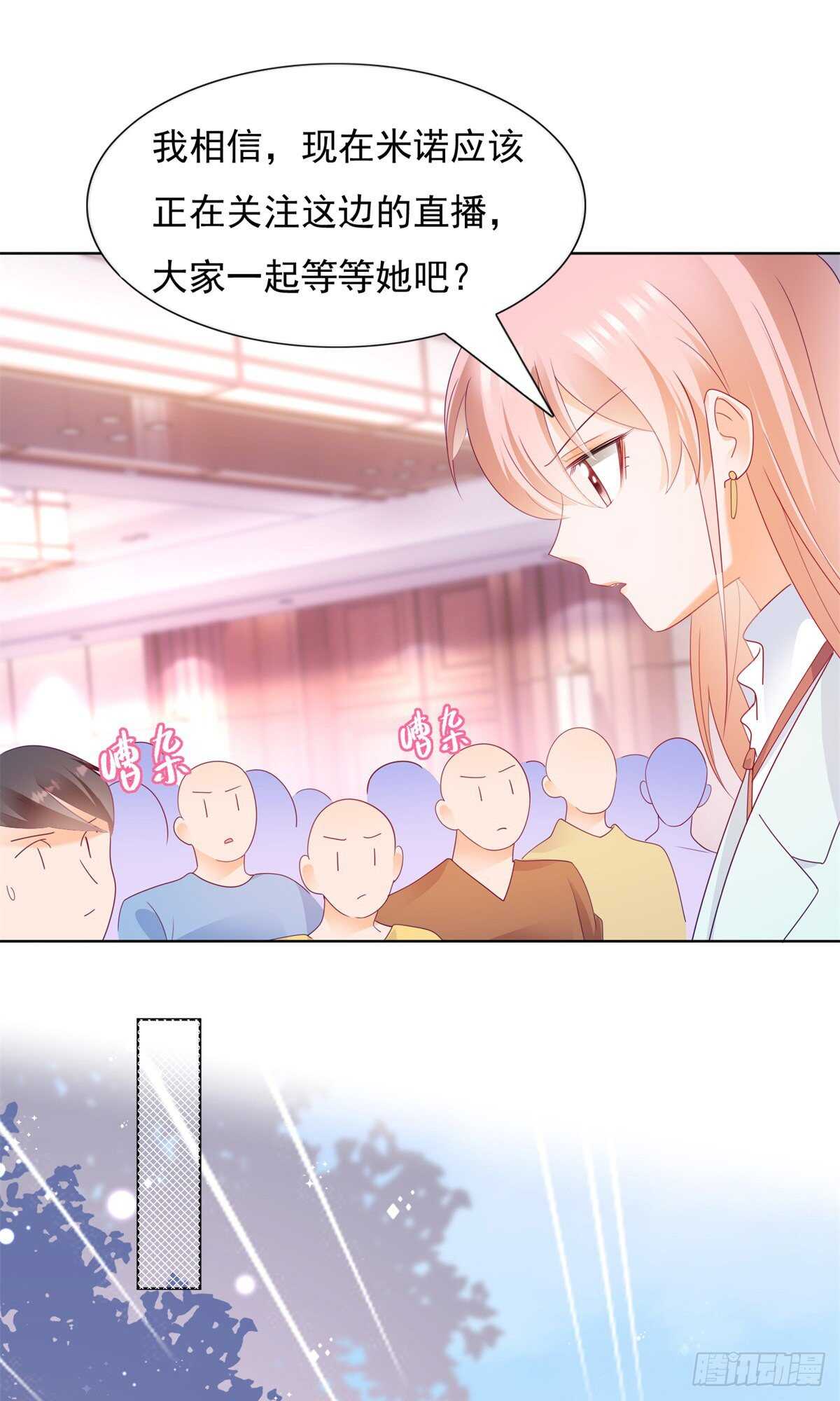 米诺公开暗恋有妇之夫-第143话