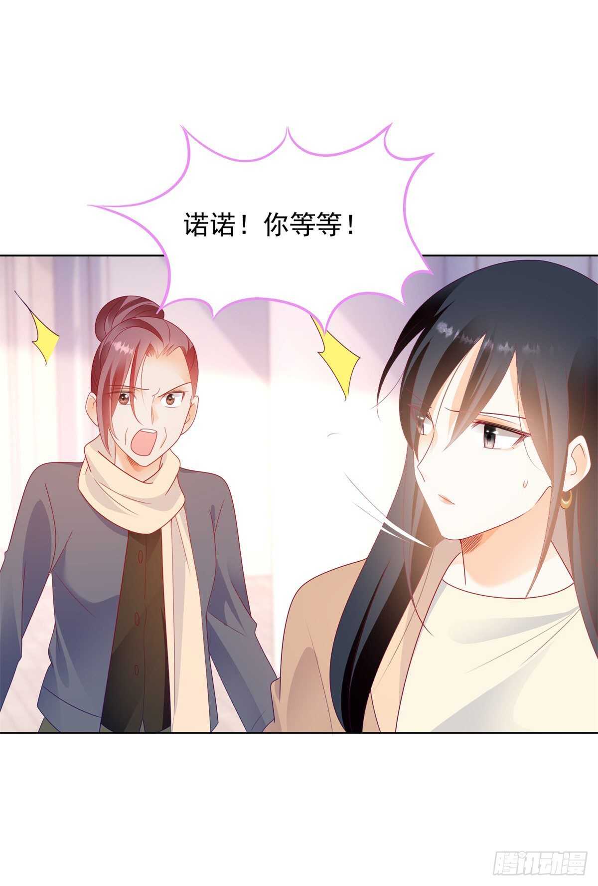 米诺公开暗恋有妇之夫-第143话