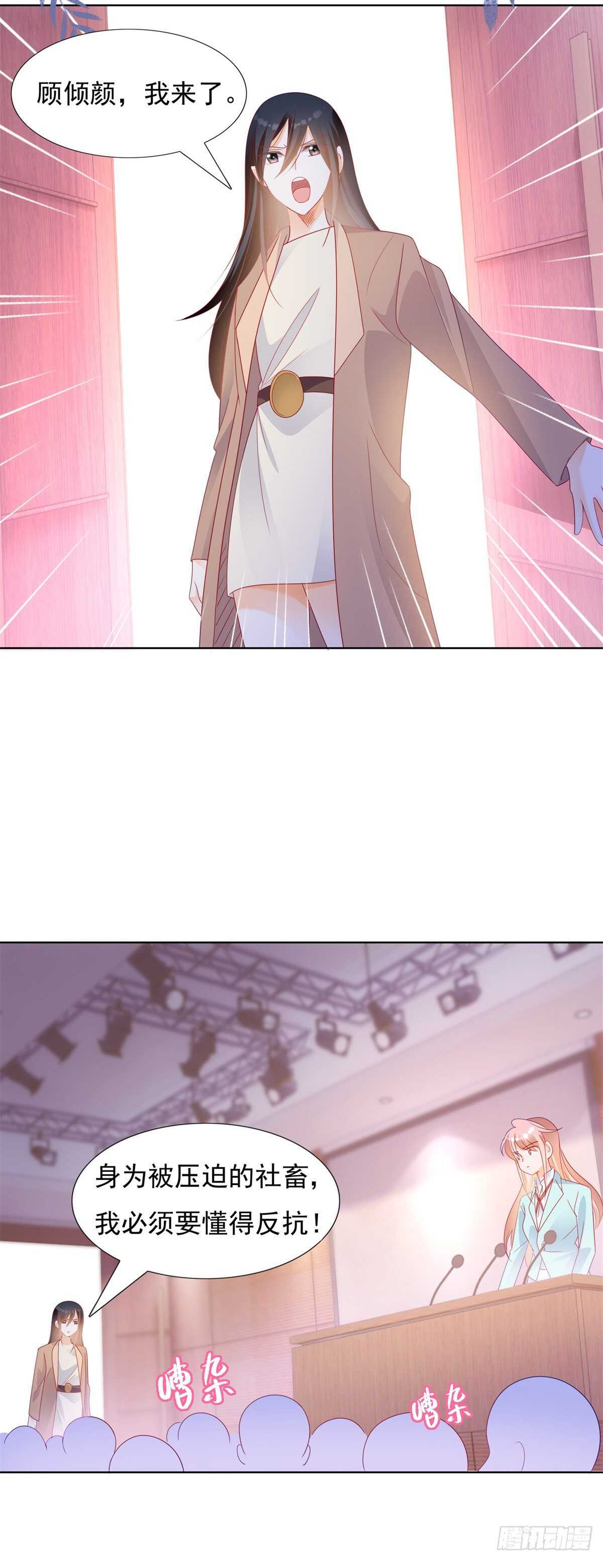 米诺公开暗恋有妇之夫-第143话