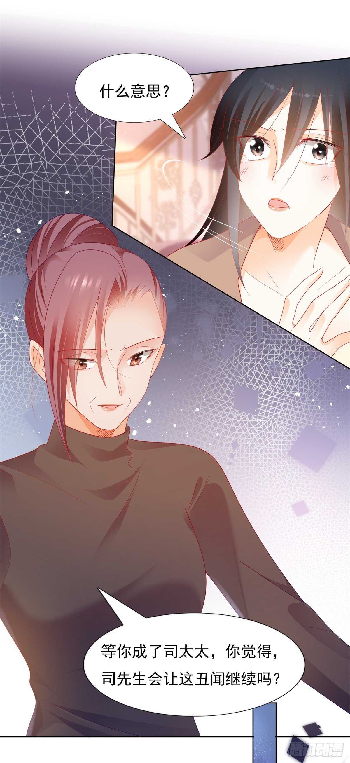 李玉凤的情妇曝光-第145话