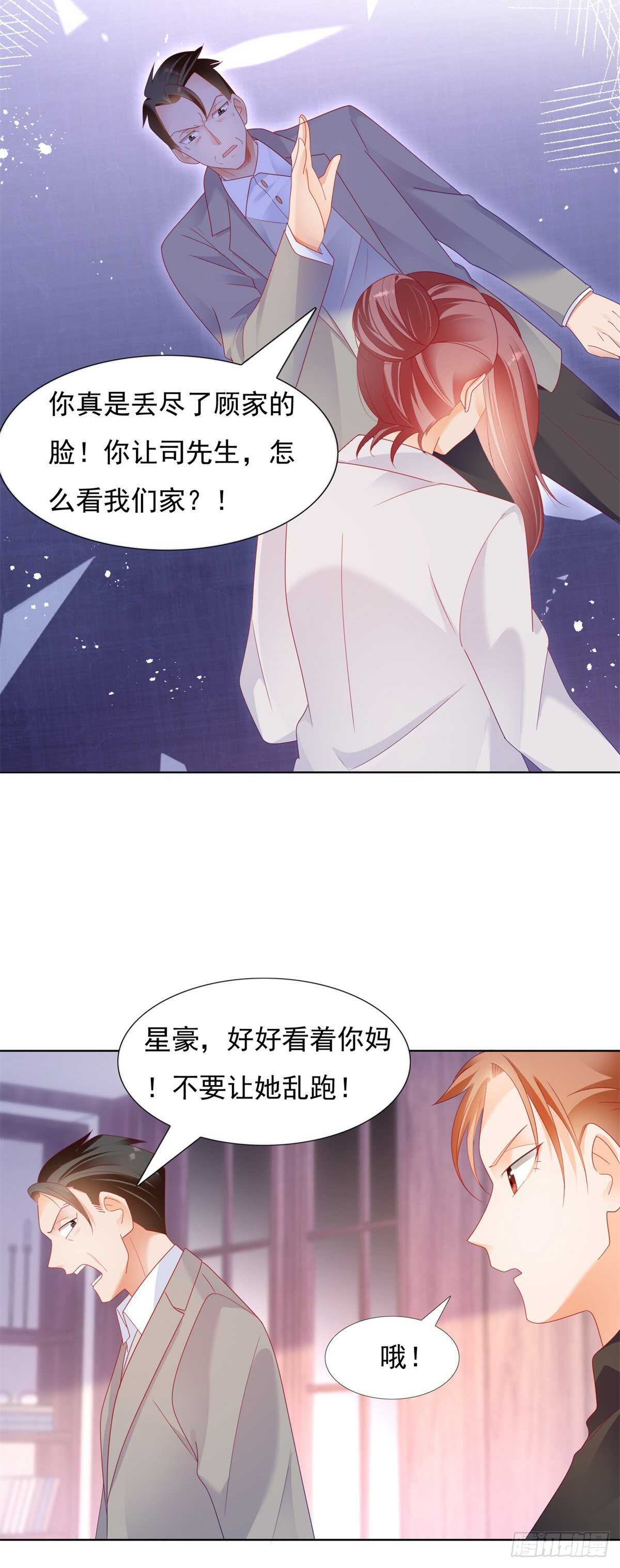 李玉凤的情妇曝光-第145话