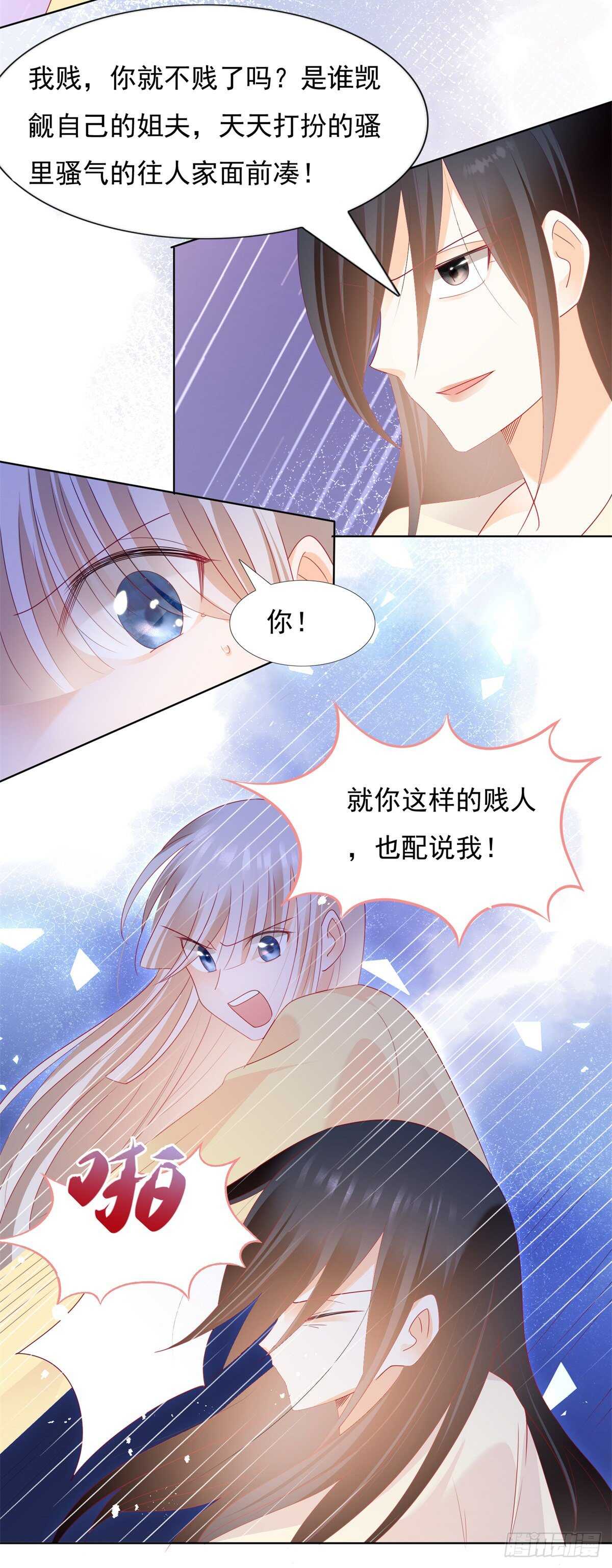 李玉凤的情妇曝光-第145话