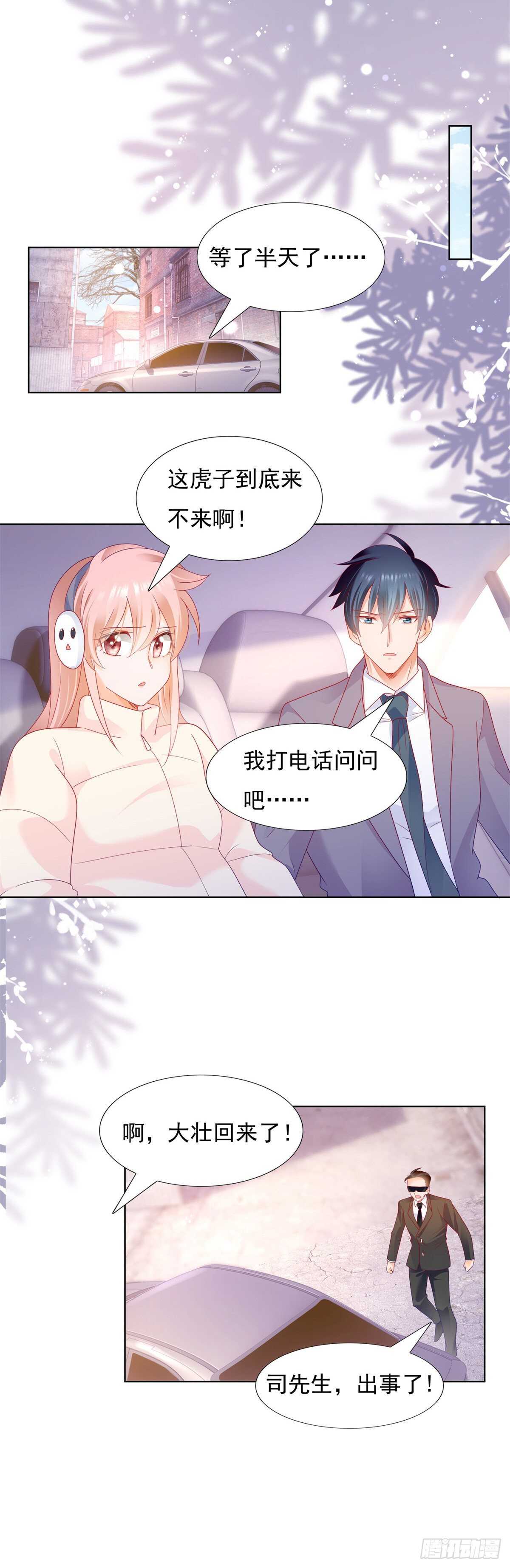 李玉凤的情妇曝光-第145话