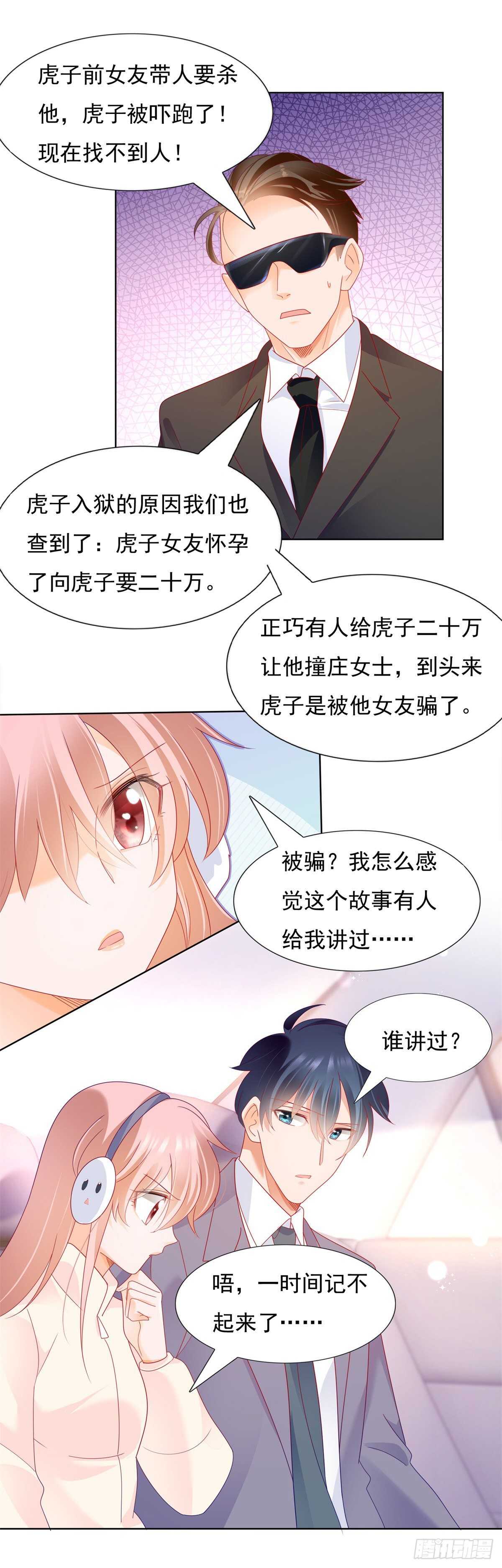 李玉凤的情妇曝光-第145话