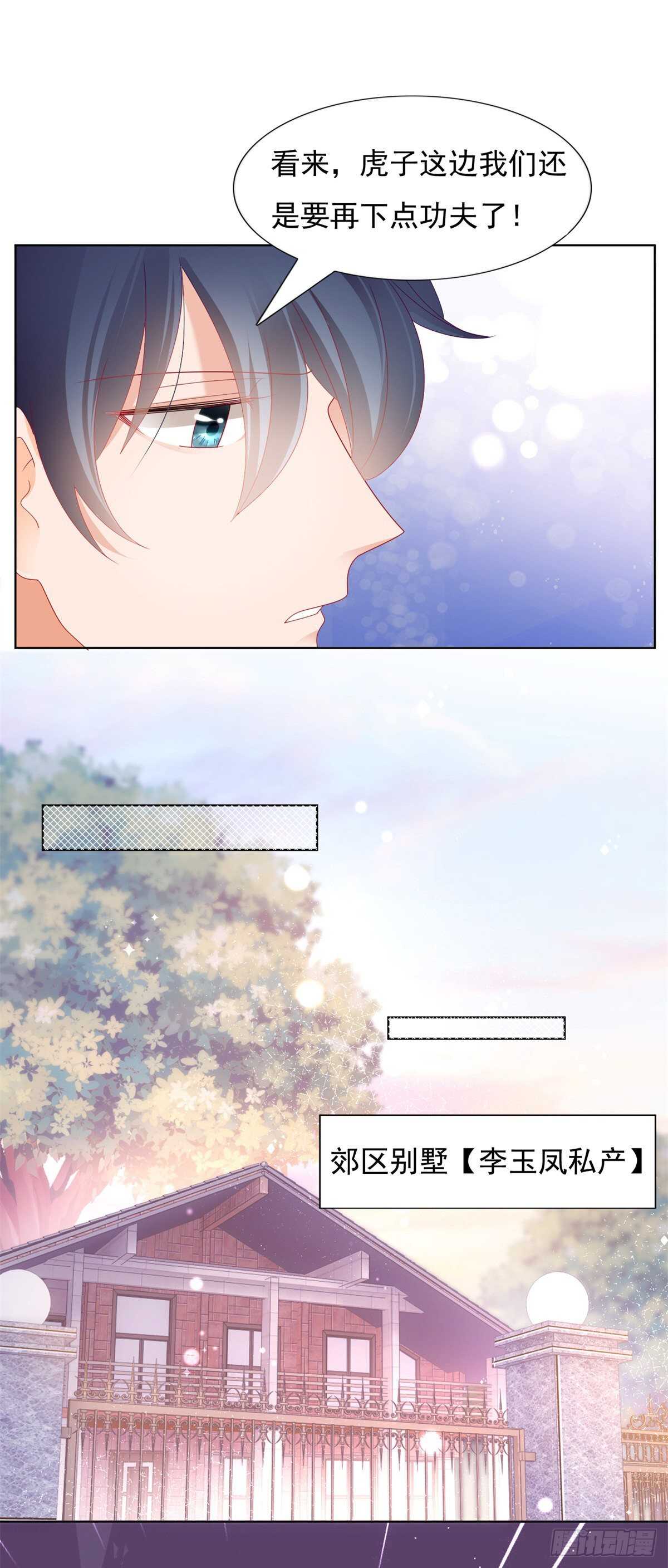 李玉凤的情妇曝光-第145话