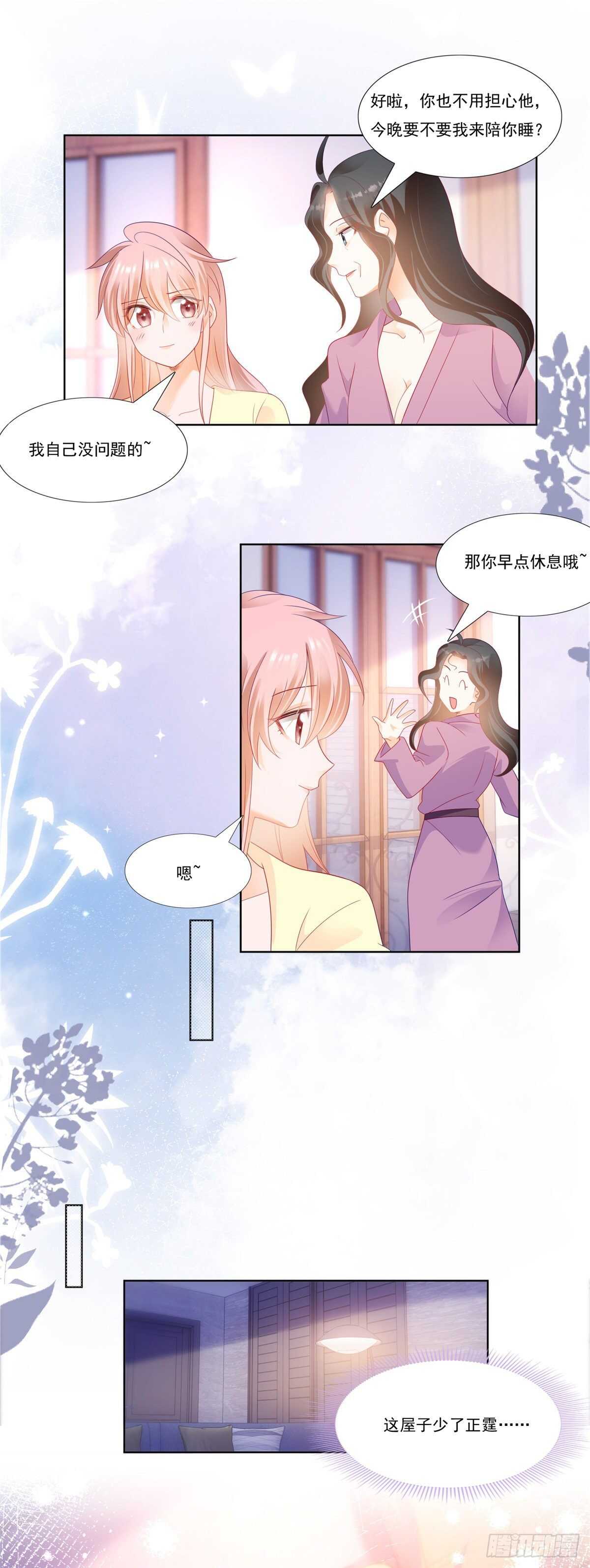 噩梦惊魂-第147话