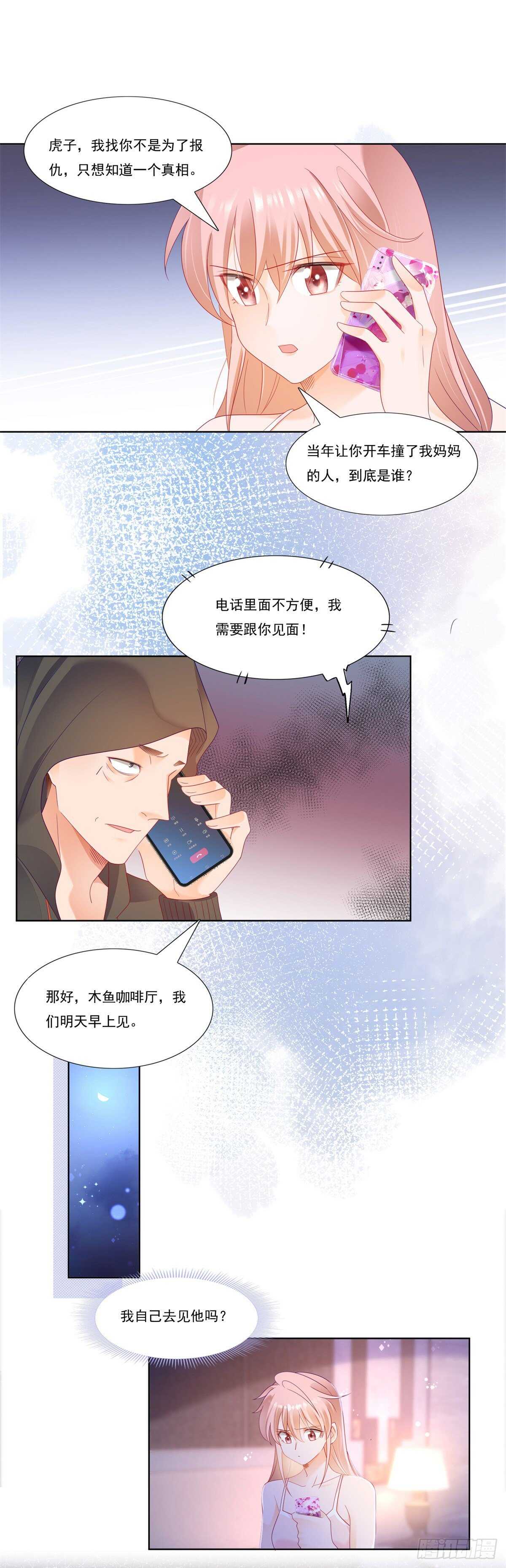 噩梦惊魂-第147话