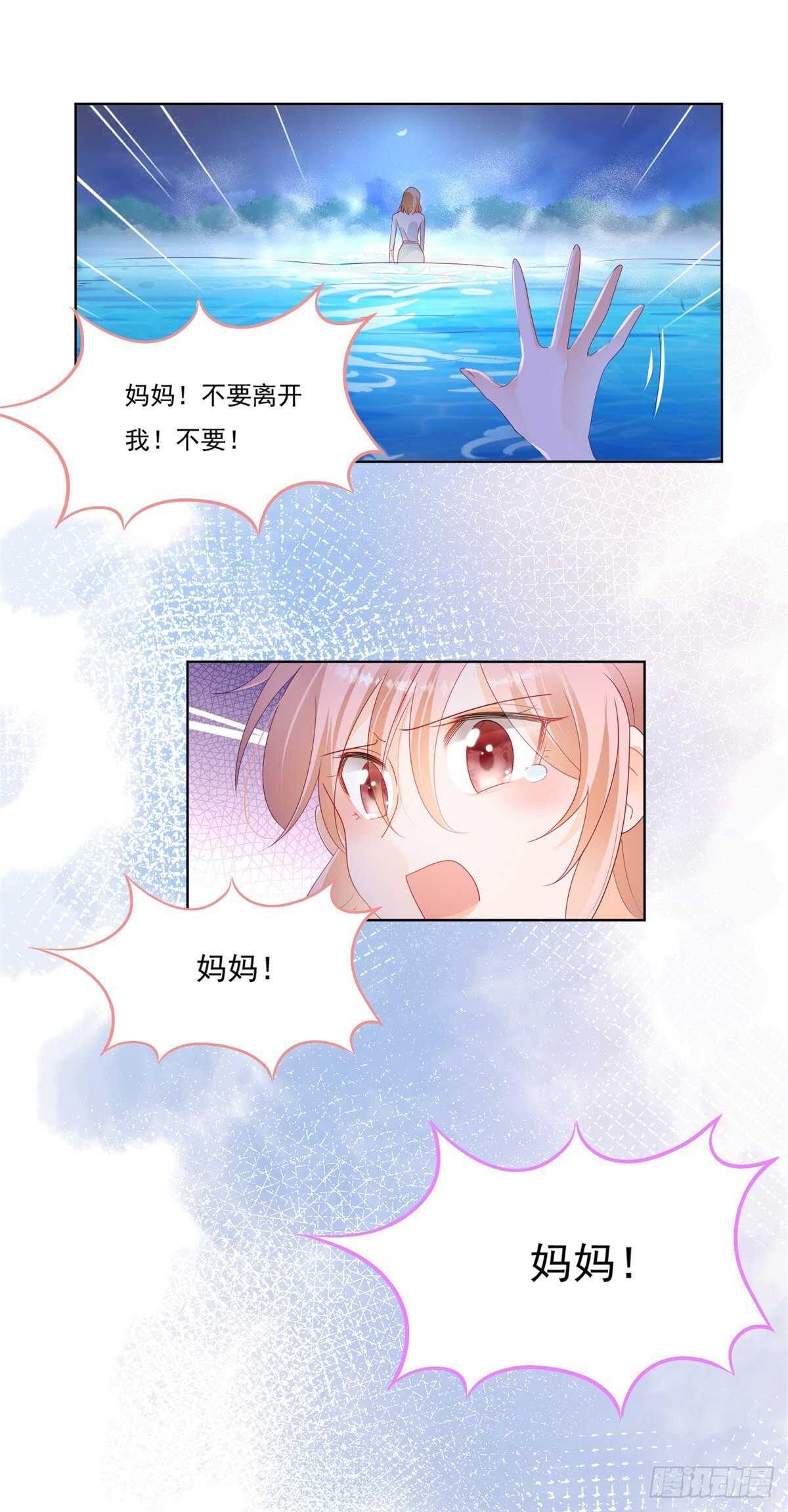 噩梦惊魂-第147话