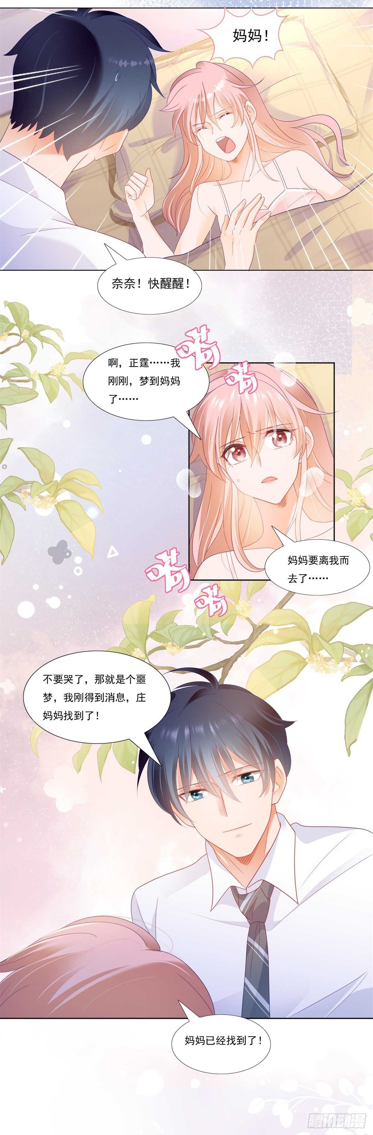 噩梦惊魂-第147话