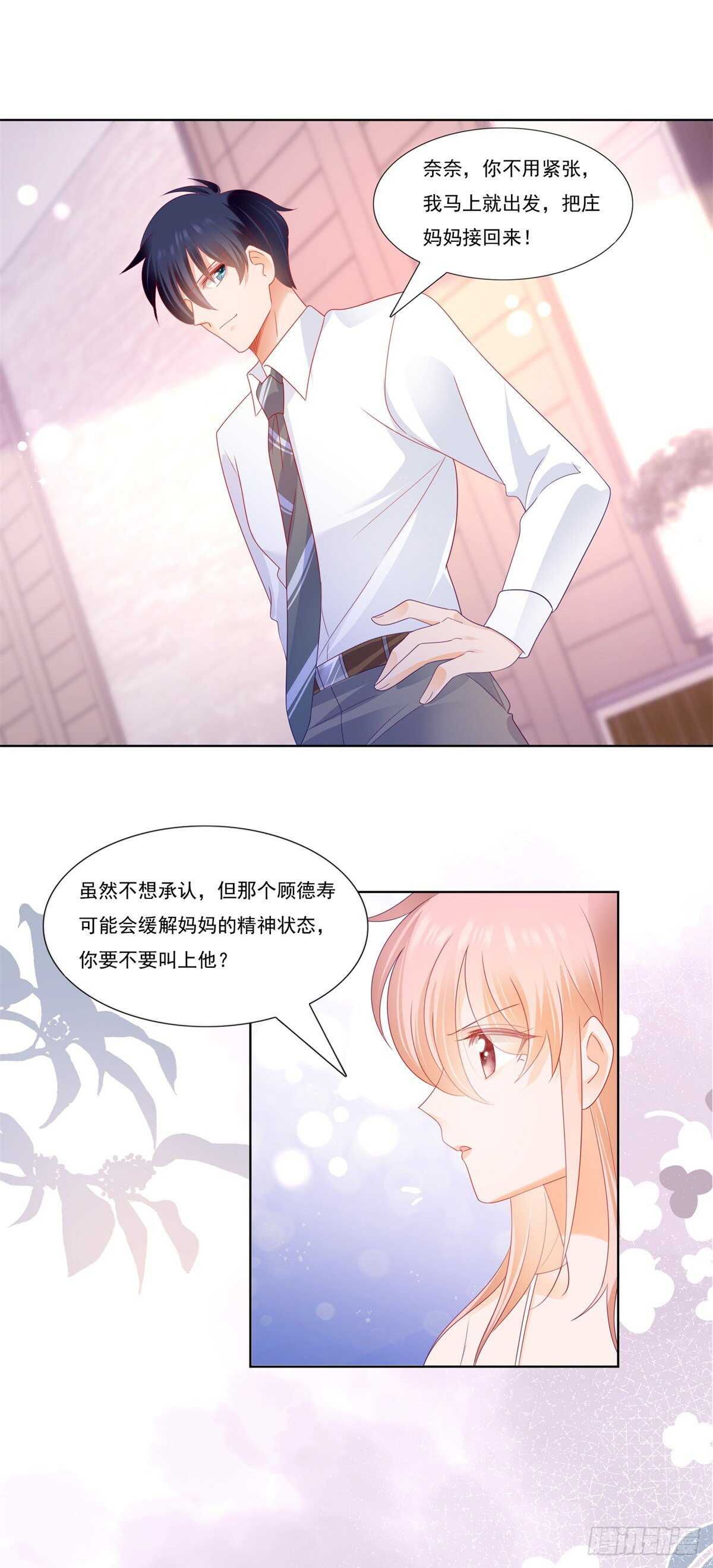 噩梦惊魂-第147话