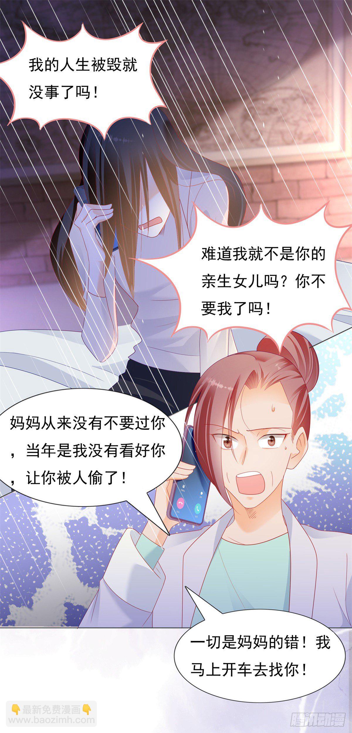 这次我先提离婚！-第149话