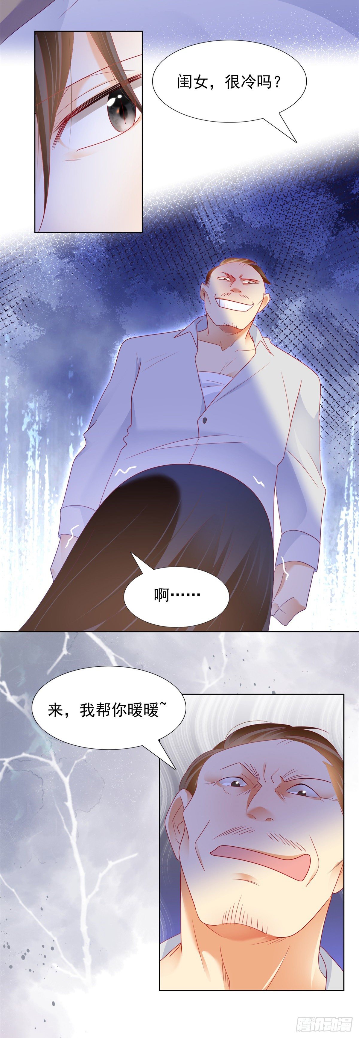 这次我先提离婚！-第149话