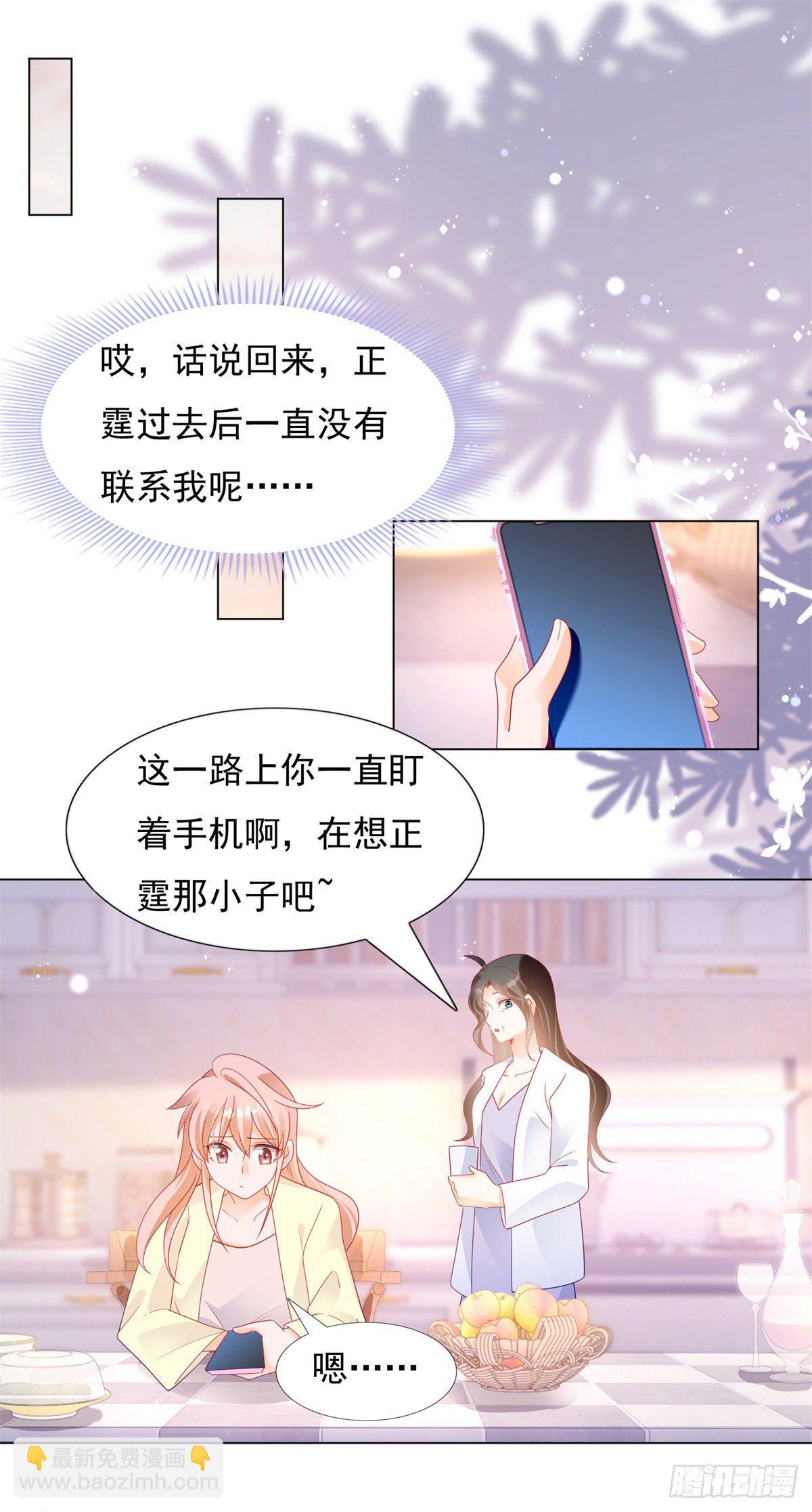 这次我先提离婚！-第149话