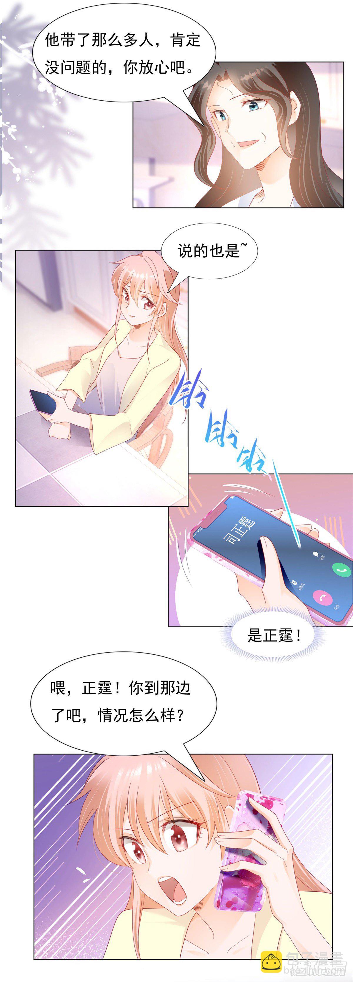 这次我先提离婚！-第149话