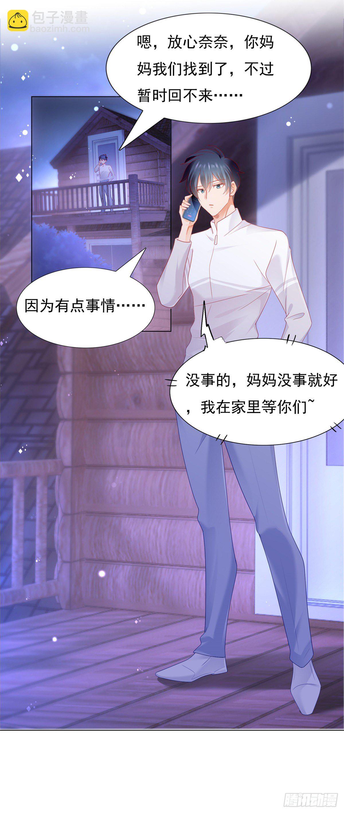 这次我先提离婚！-第149话