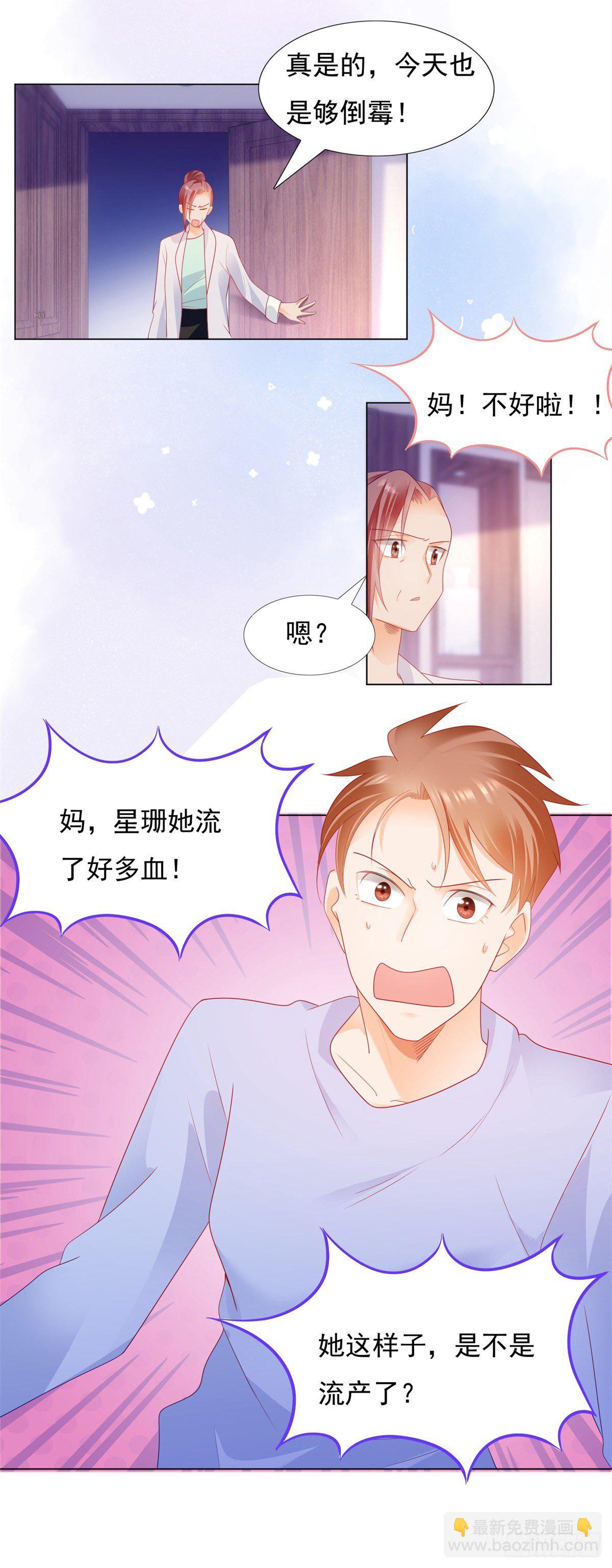 这次我先提离婚！-第149话